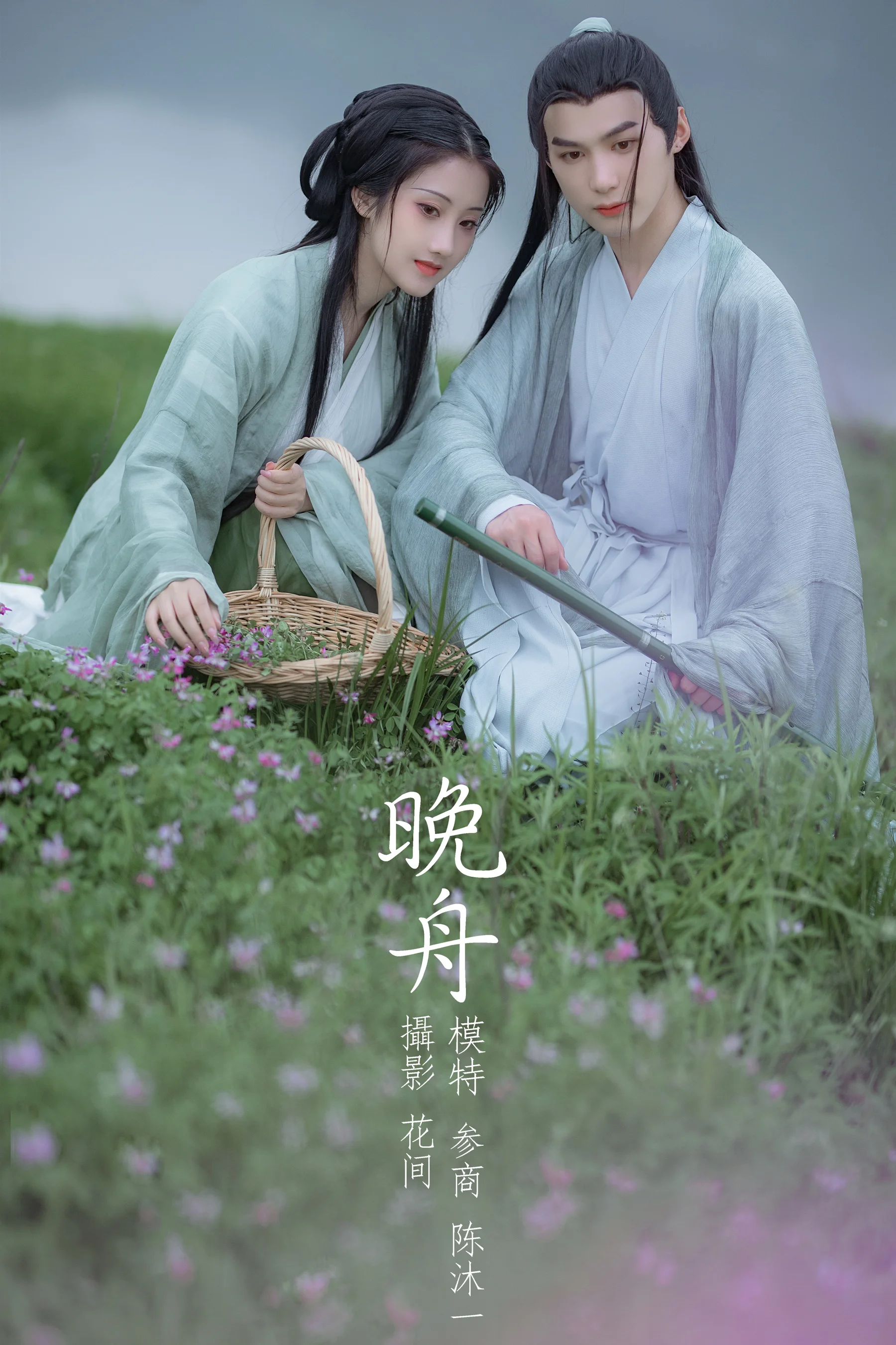 [艺图语] 2021.09.15 晚舟 参商 - 爱照片