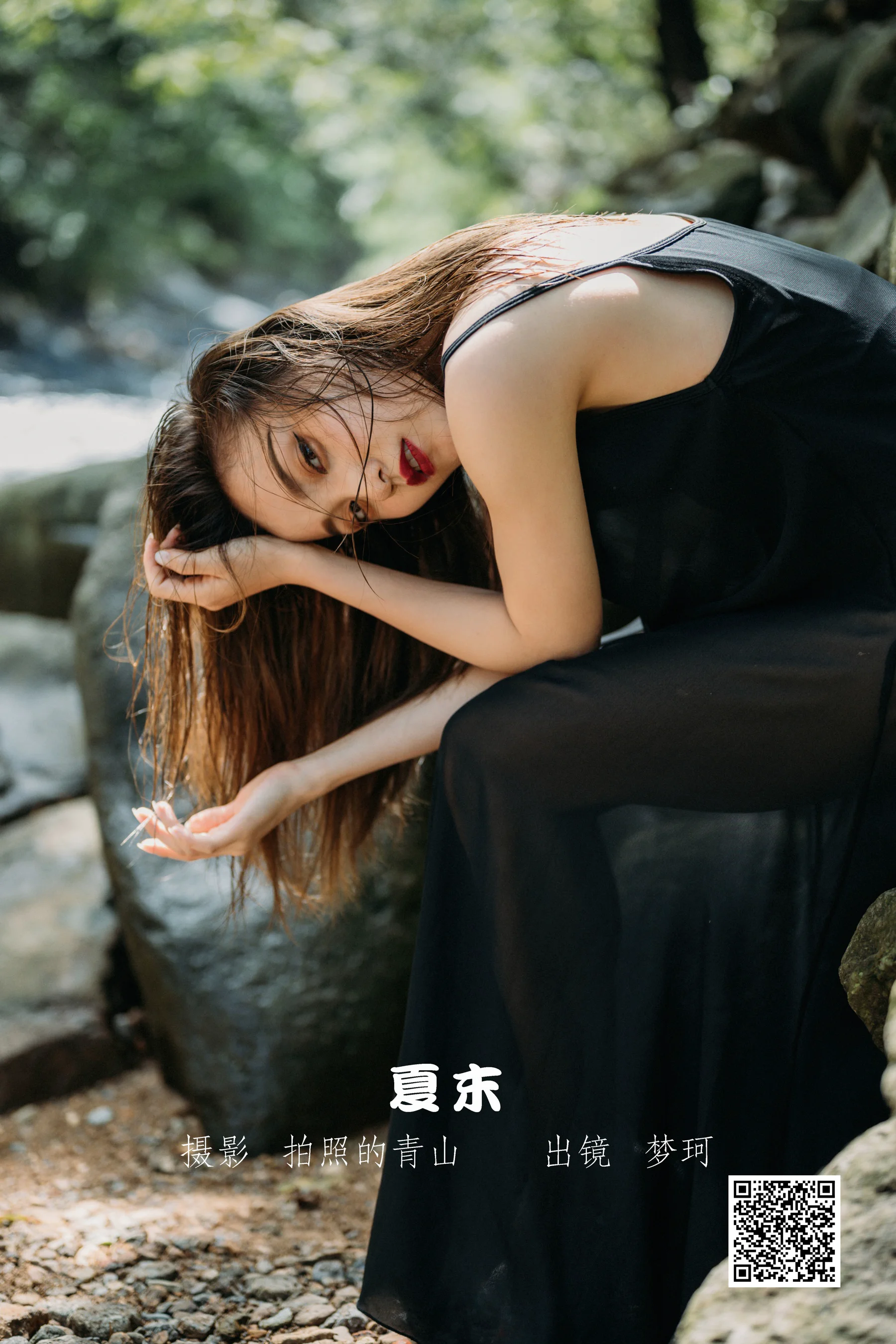 [艺图语] 2022.11.12 夏末 梦珂 - 爱照片
