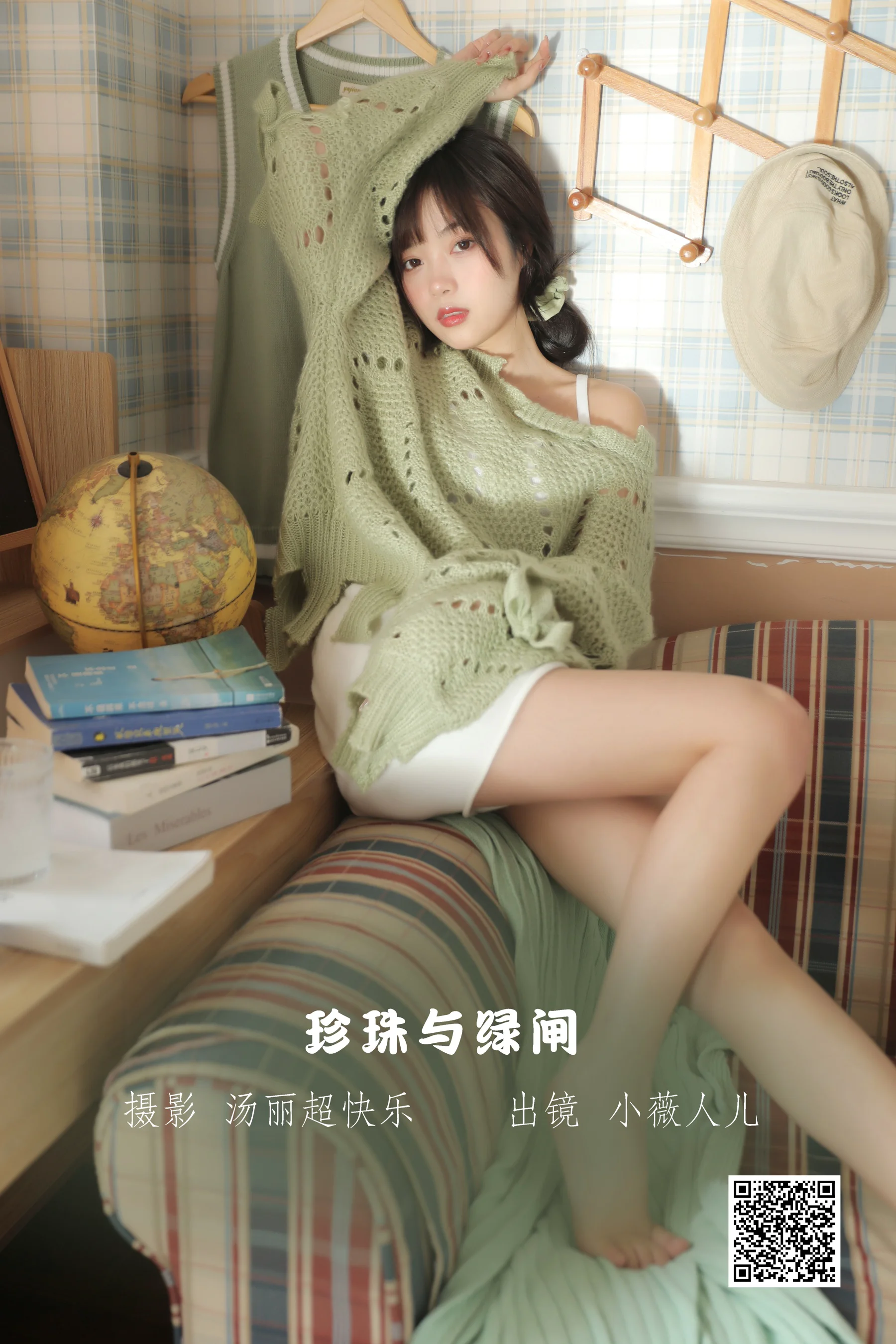 [艺图语] 2022.11.12 珍珠与绿闸 小薇人儿 - 爱照片