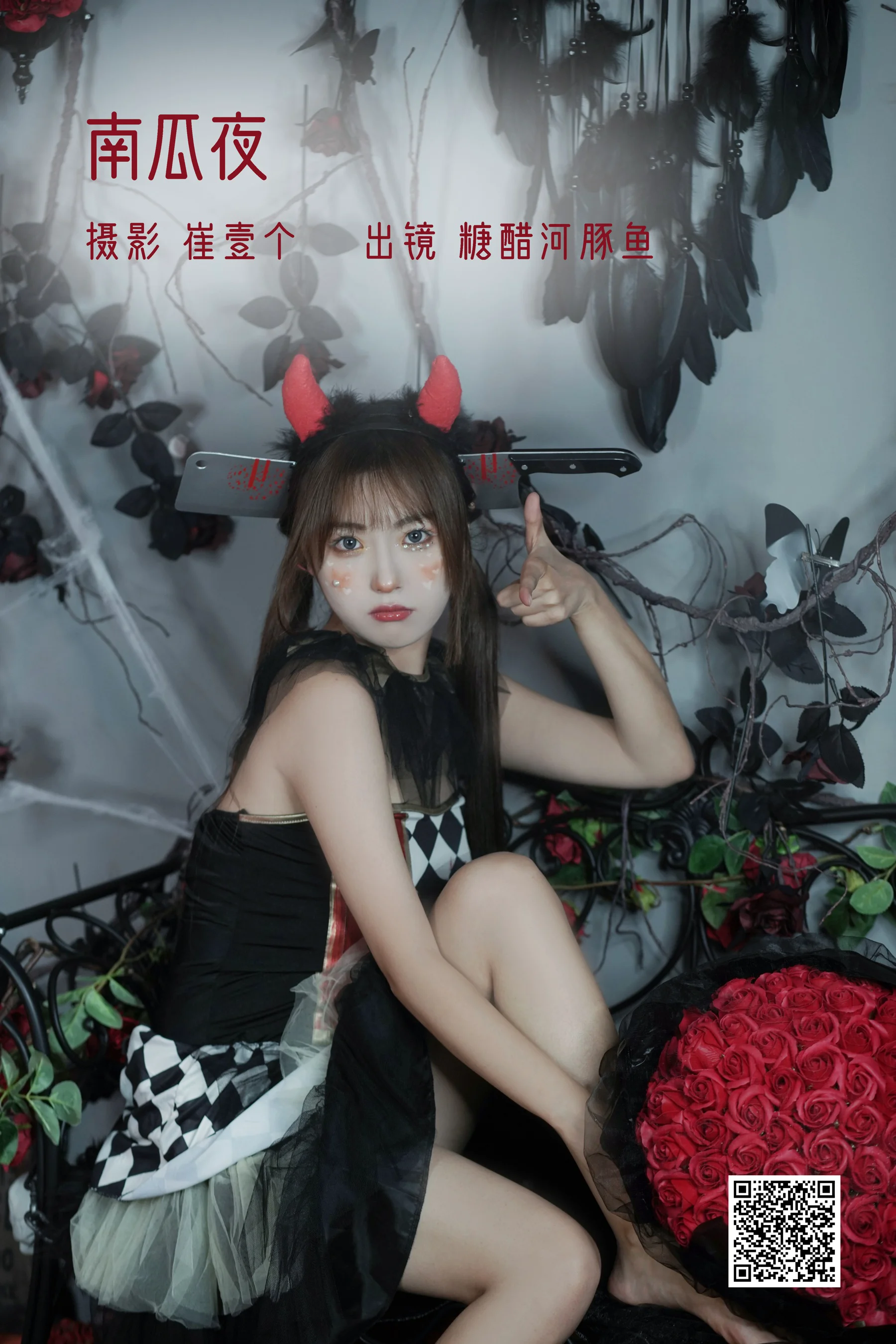 [艺图语] 2022.11.13 南瓜夜 -炸鸡冰可乐- - 爱照片