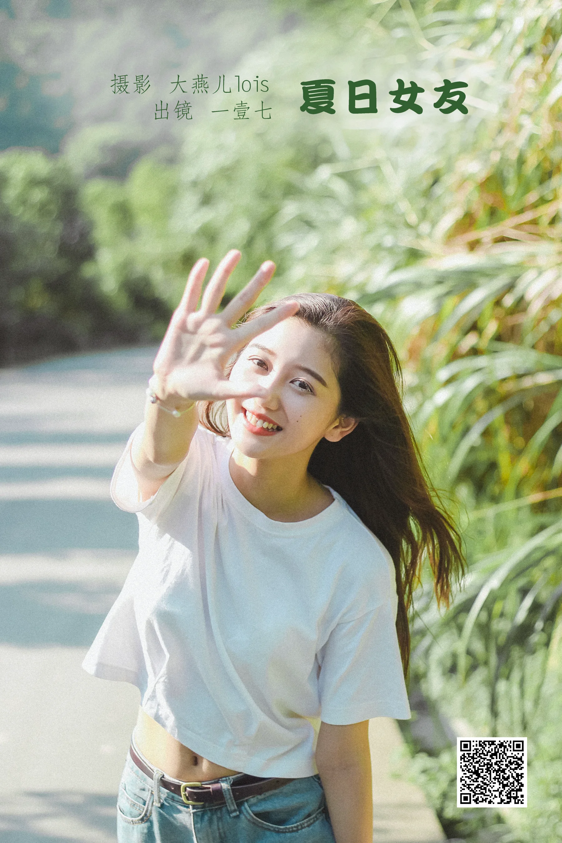 [艺图语] 2022.11.13 夏日女友 一壹七_ - 爱照片