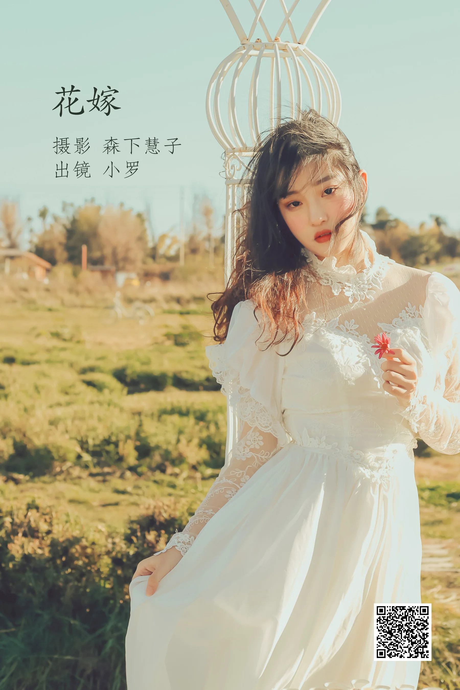 [艺图语] 2022.11.15 花嫁 小罗 - 爱照片