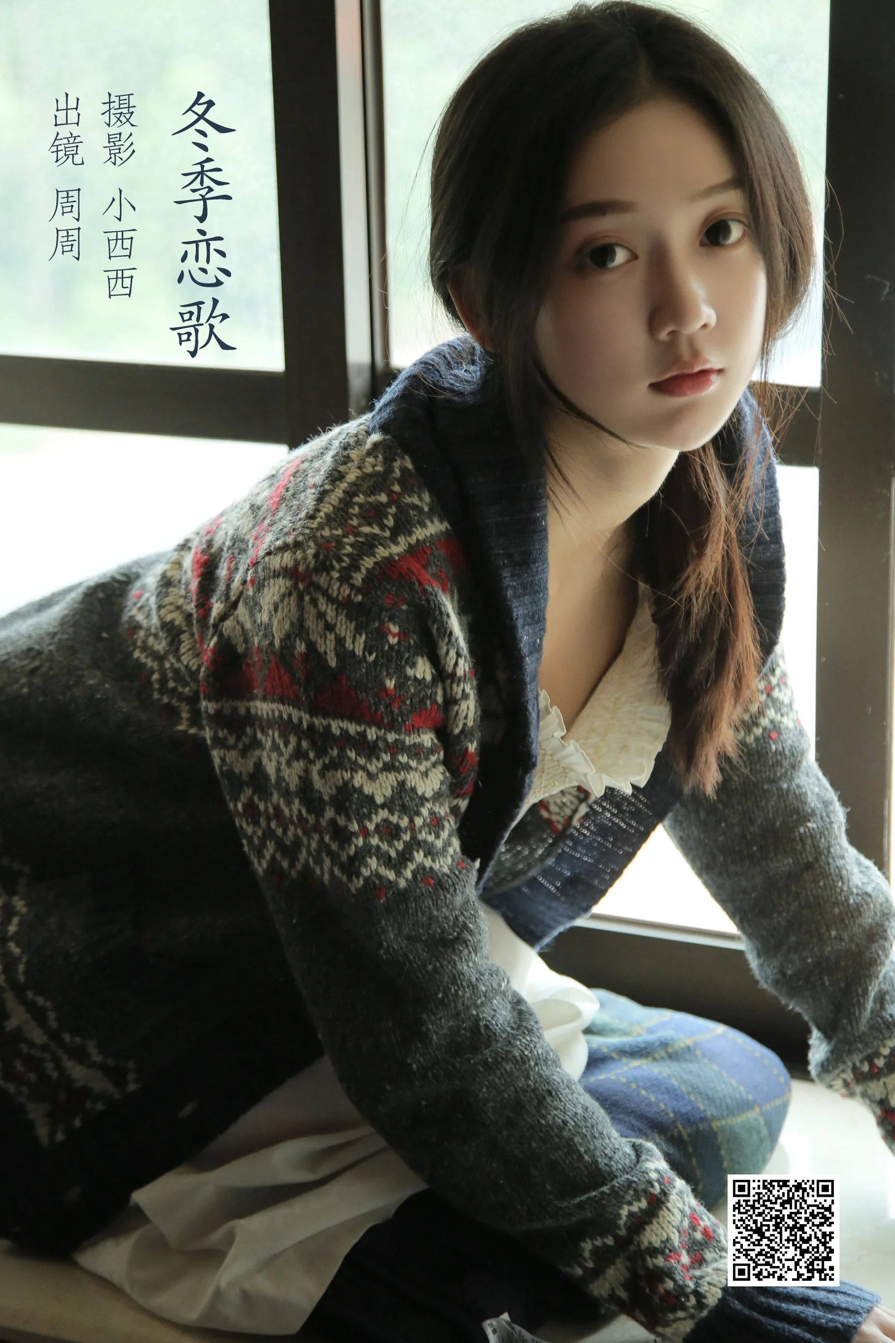 [艺图语] 2022.11.16 冬季恋歌 可爱周zz - 爱照片