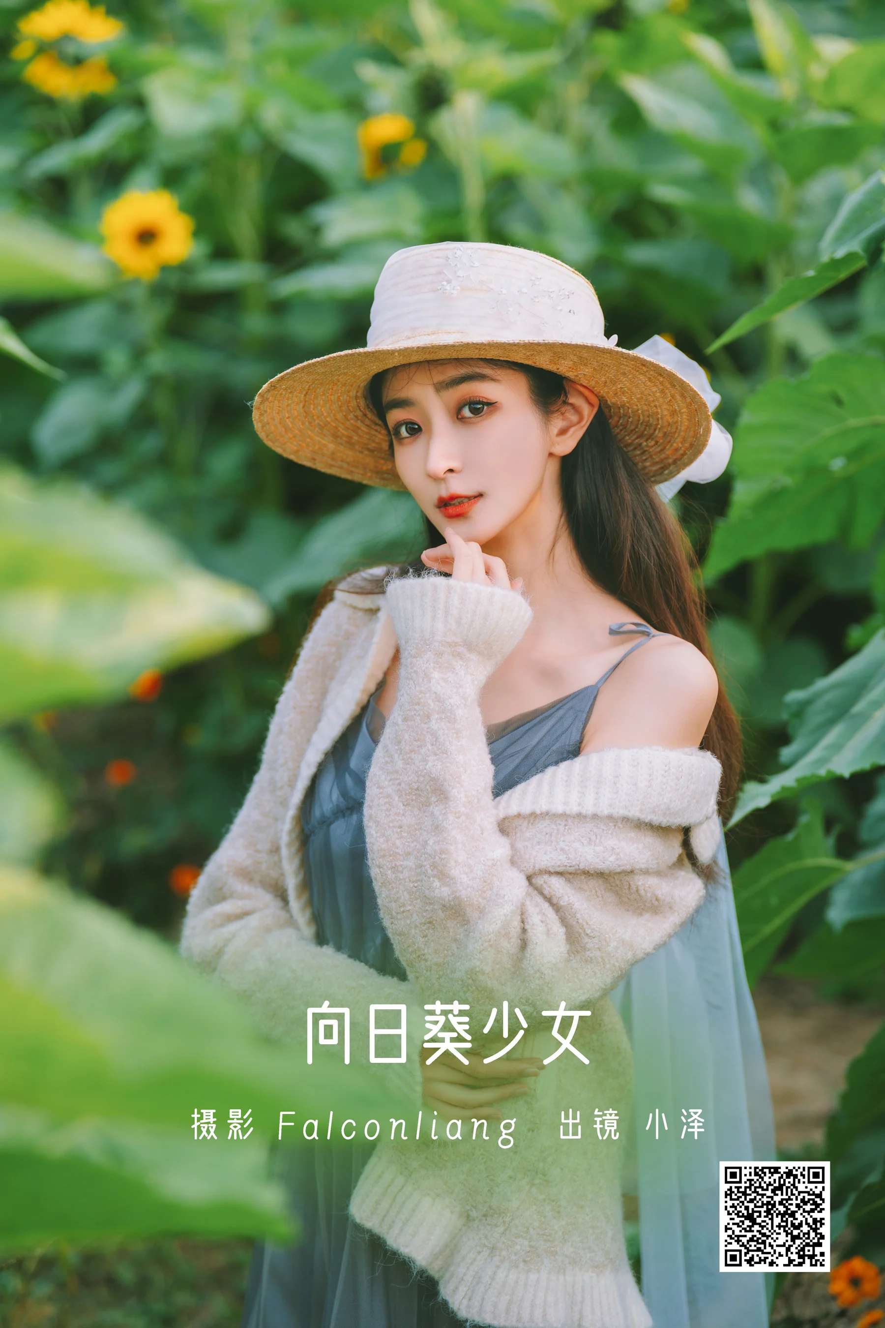 [艺图语] 2022.11.16 向日葵少女 小泽 - 爱照片