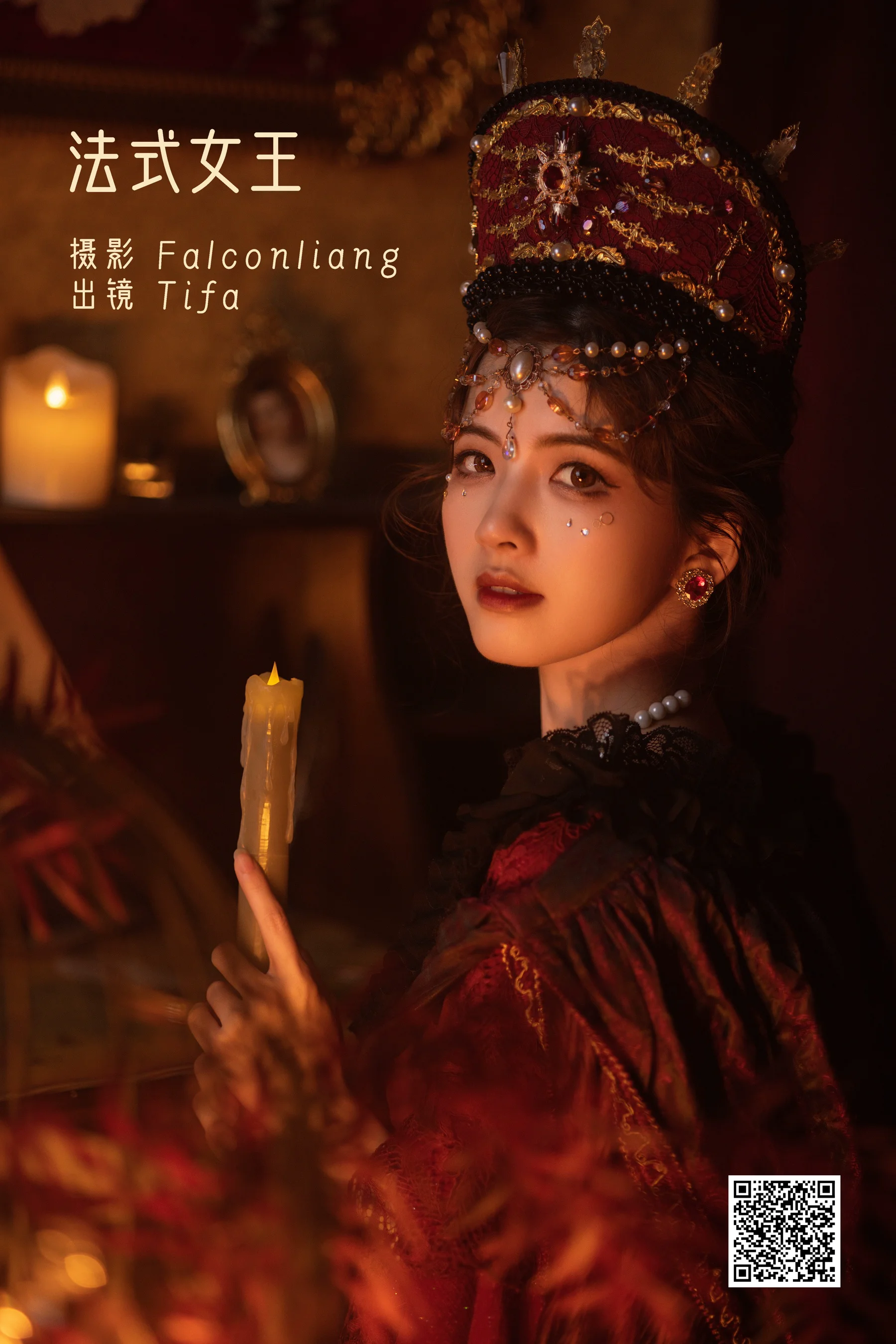 [艺图语] 2022.11.17 法式女王 Dtifa丁小妮 - 爱照片