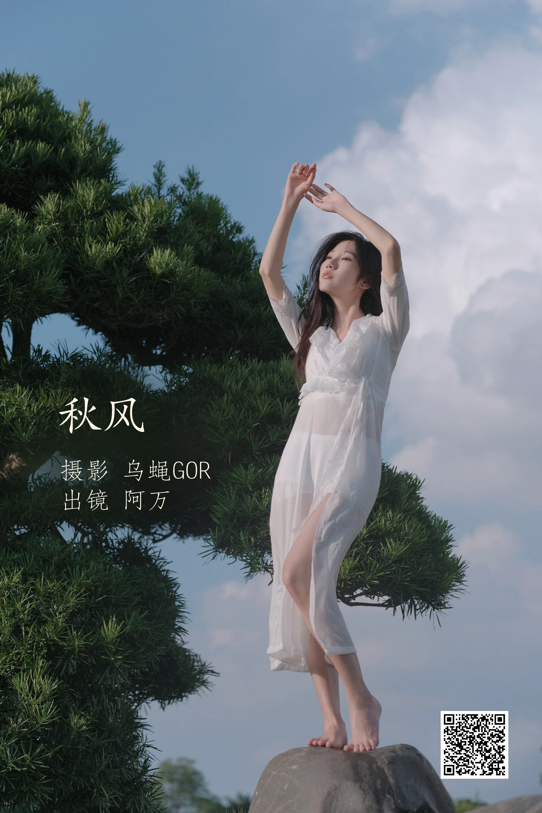 [艺图语] 2022.11.17 秋风 阿万 - 爱照片