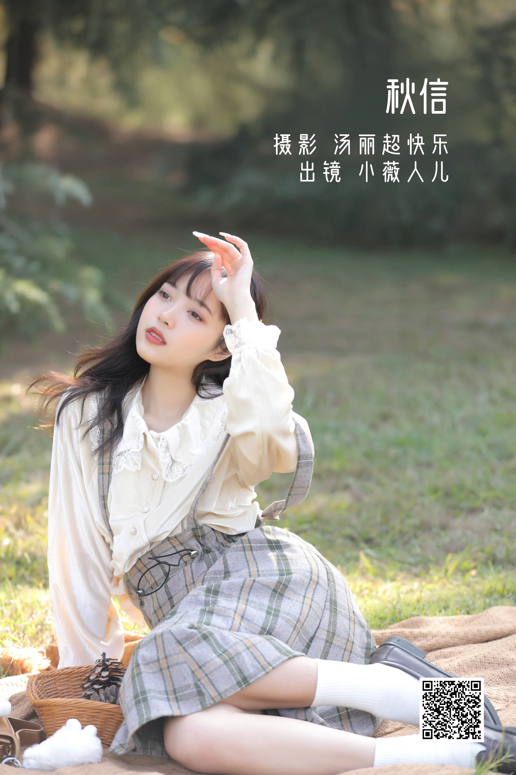 [艺图语] 2022.11.17 秋信 小薇人儿 - 爱照片