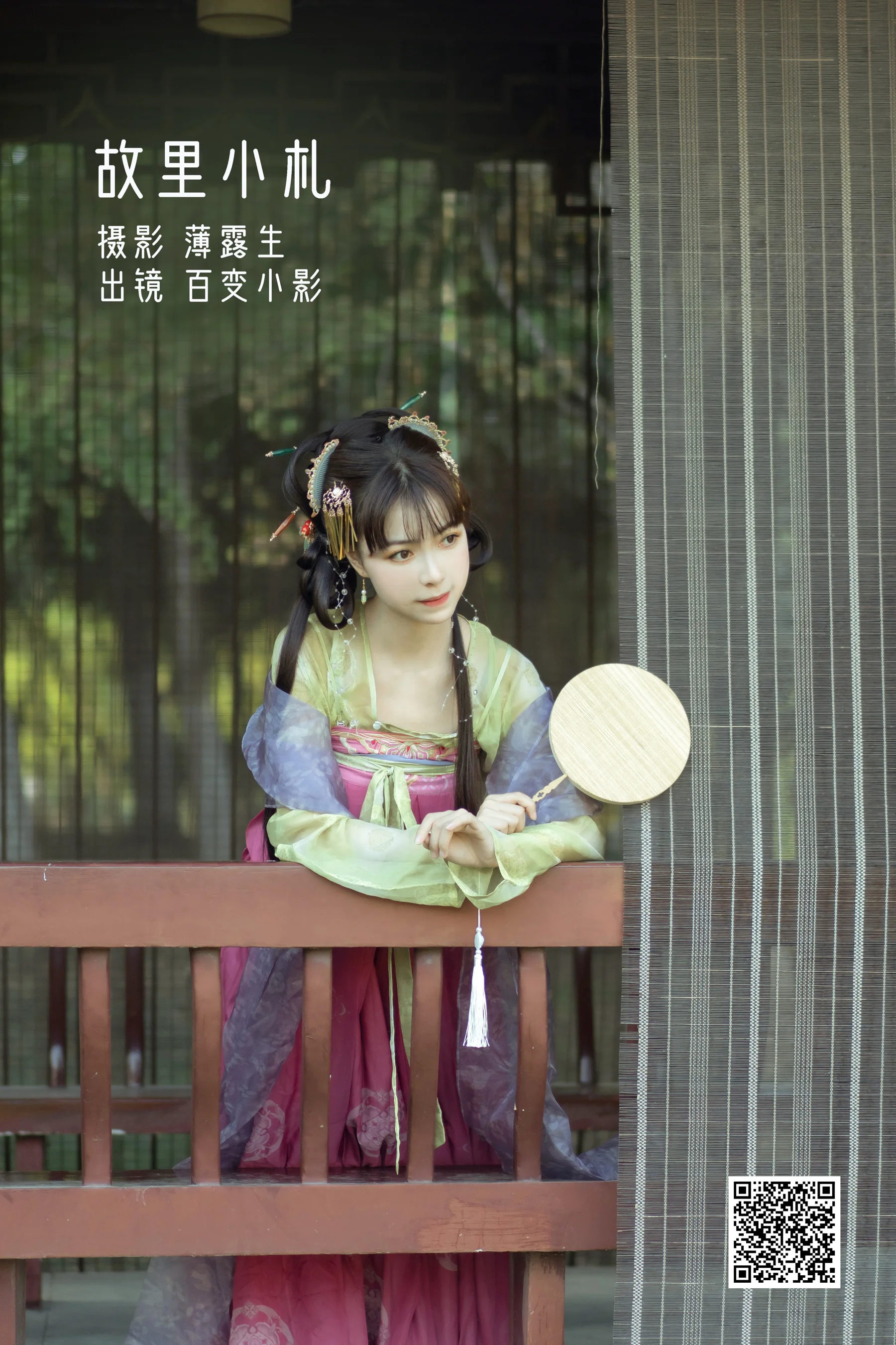 [艺图语] 2022.11.18 故里小札 百变小影 - 爱照片