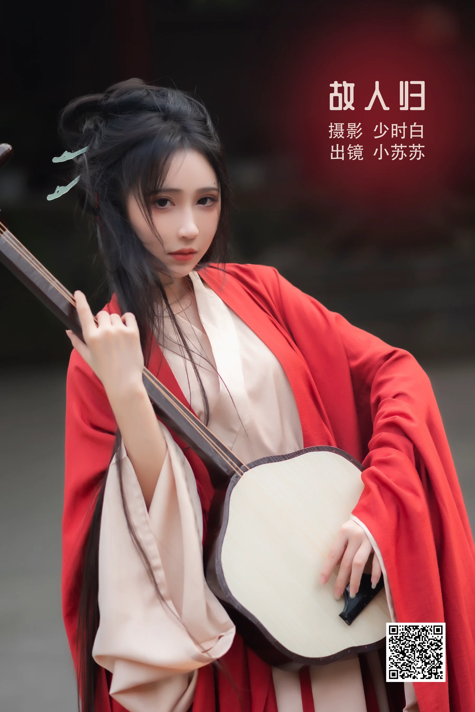 [艺图语] 2022.11.18 故人归 -绮罗生的小苏苏- - 爱照片