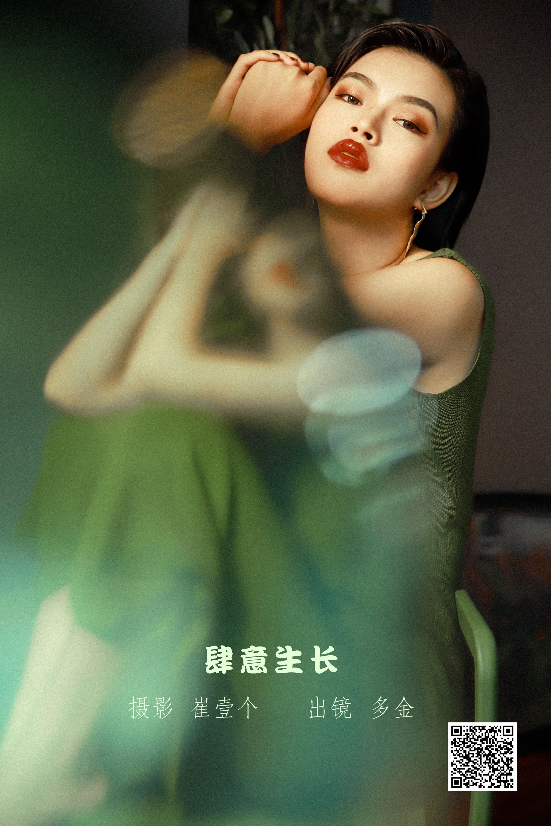 [艺图语] 2022.11.18 肆意生长 多金 - 爱照片