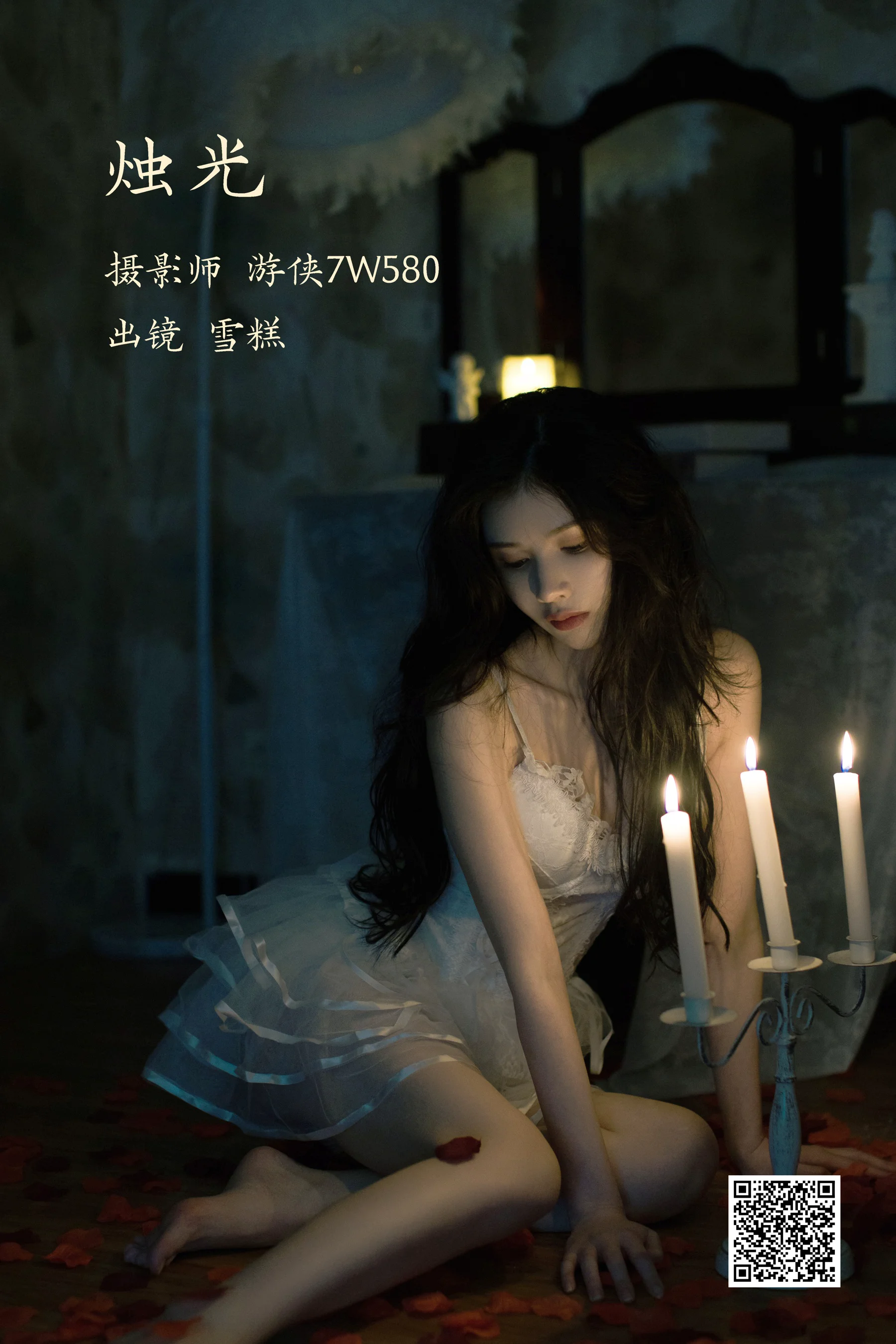 [艺图语] 2022.11.18 烛光 雪糕 - 爱照片