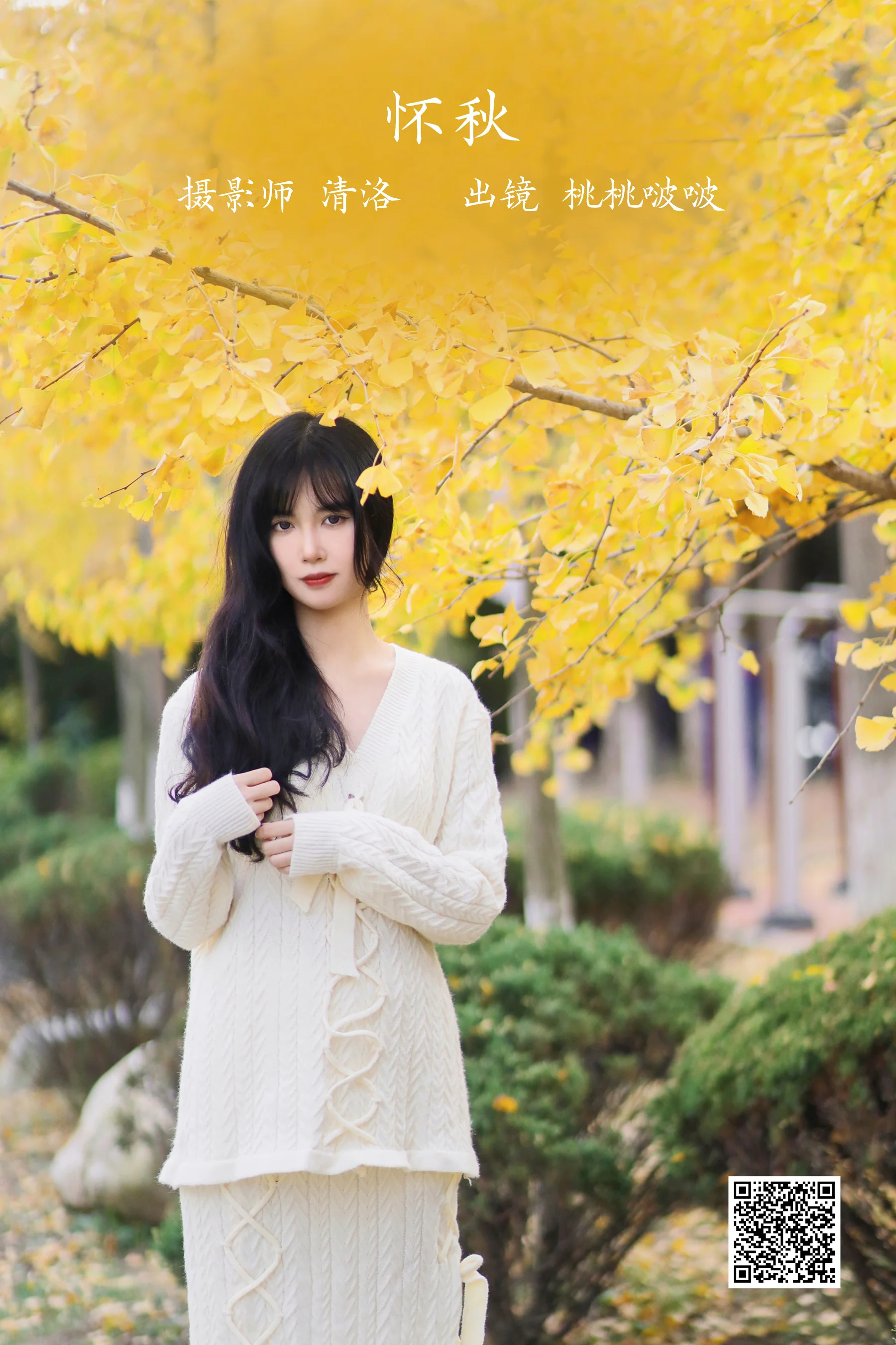 [艺图语] 2022.11.19 怀秋 淺櫻桃奈 - 爱照片