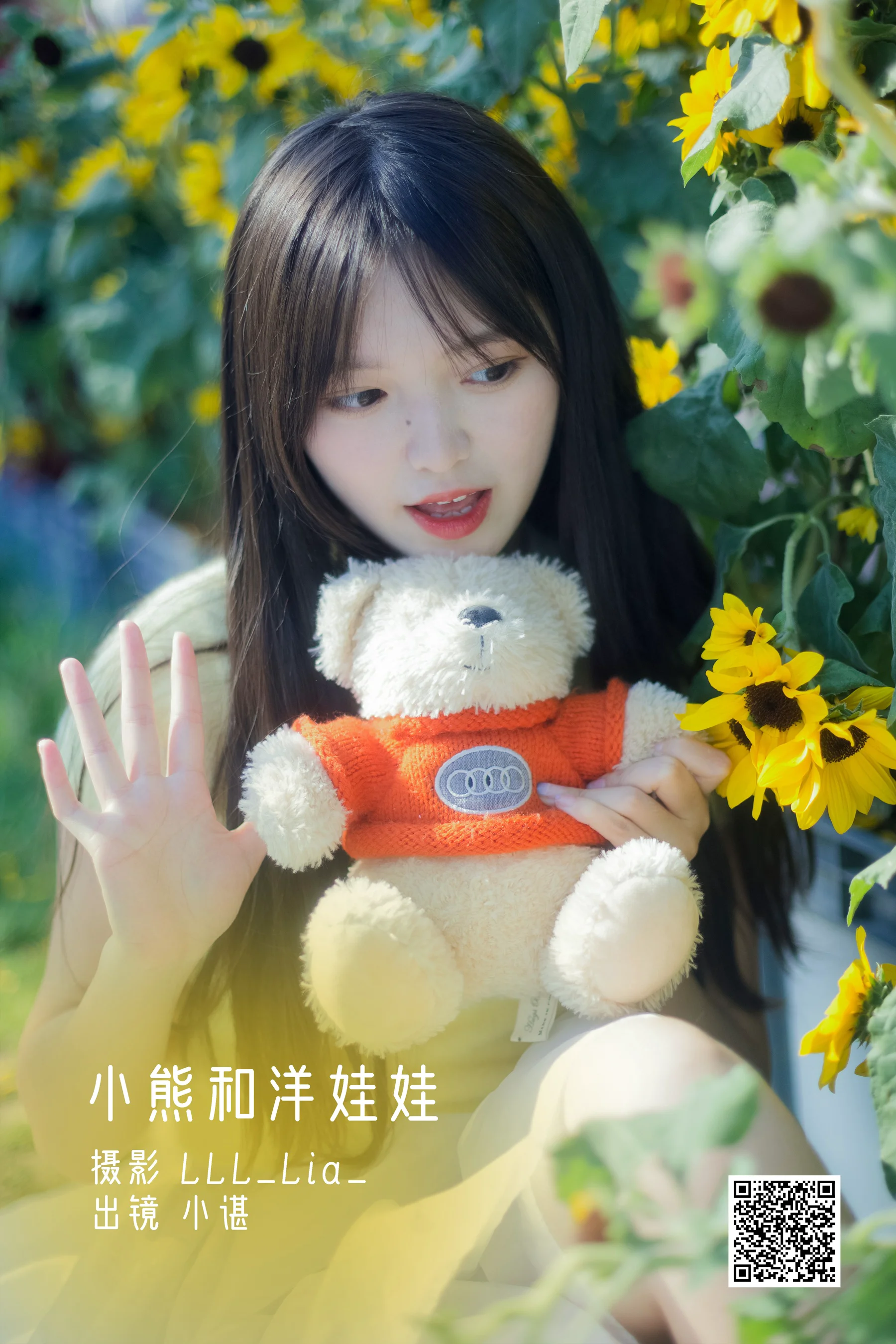 [艺图语] 2022.11.19 小熊和洋娃娃 小谌 - 爱照片