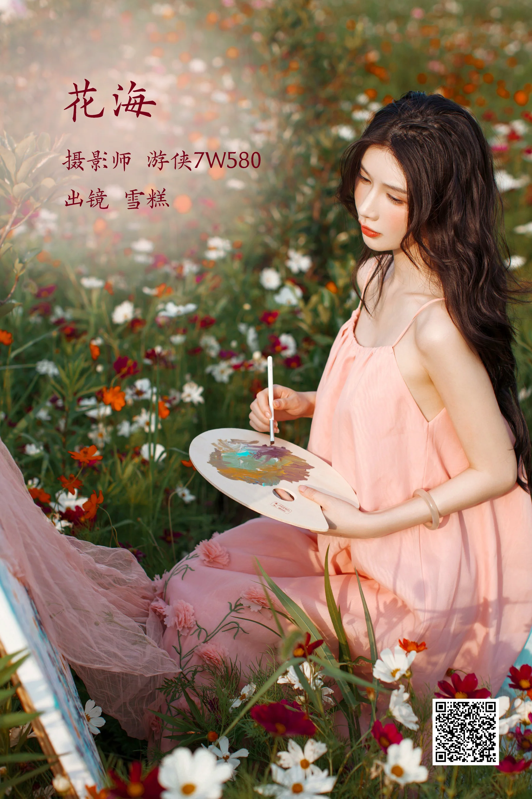 [艺图语] 2022.11.21 花海 雪糕 - 爱照片