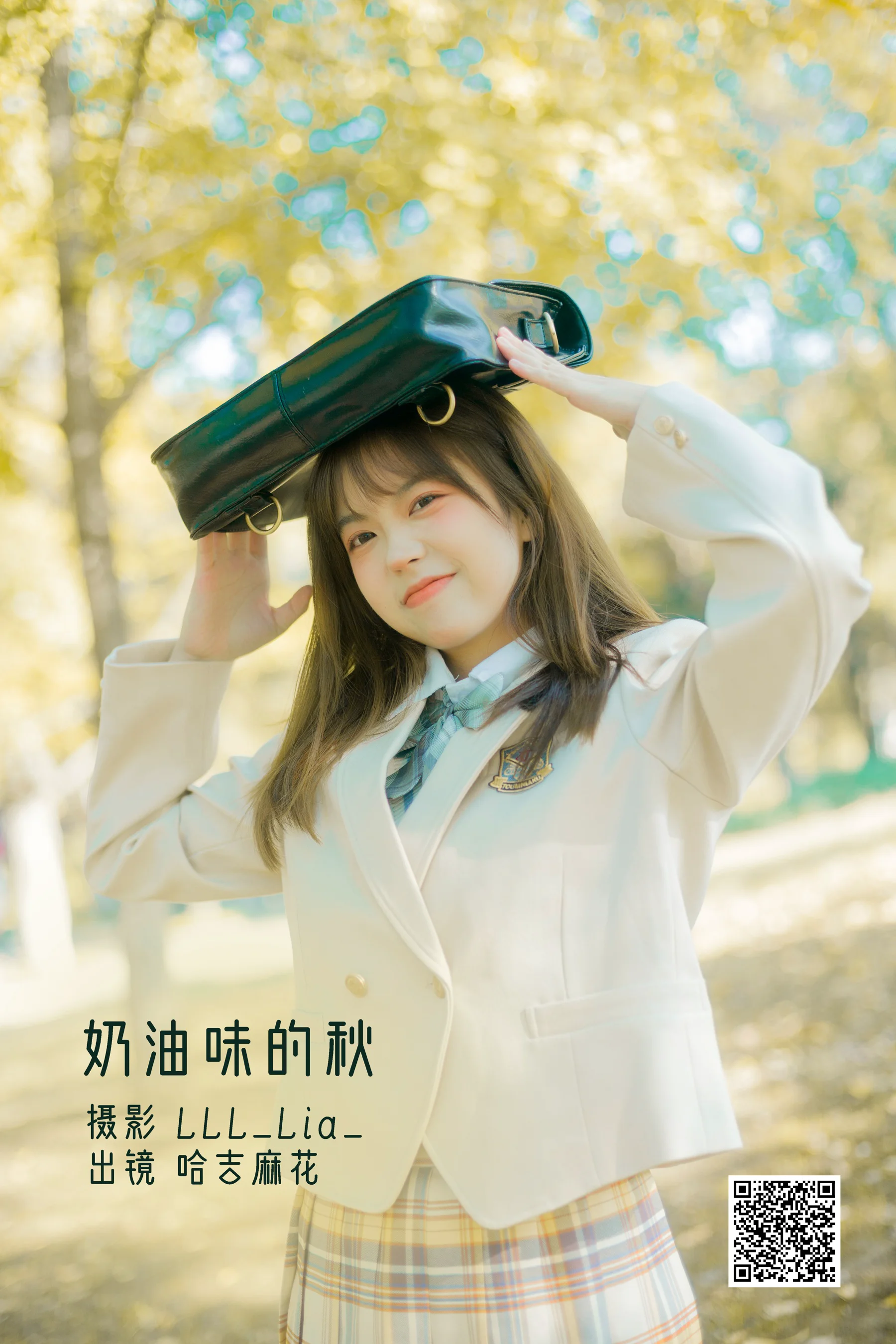 [艺图语] 2022.11.21 奶油味的秋 哈吉麻花 - 爱照片