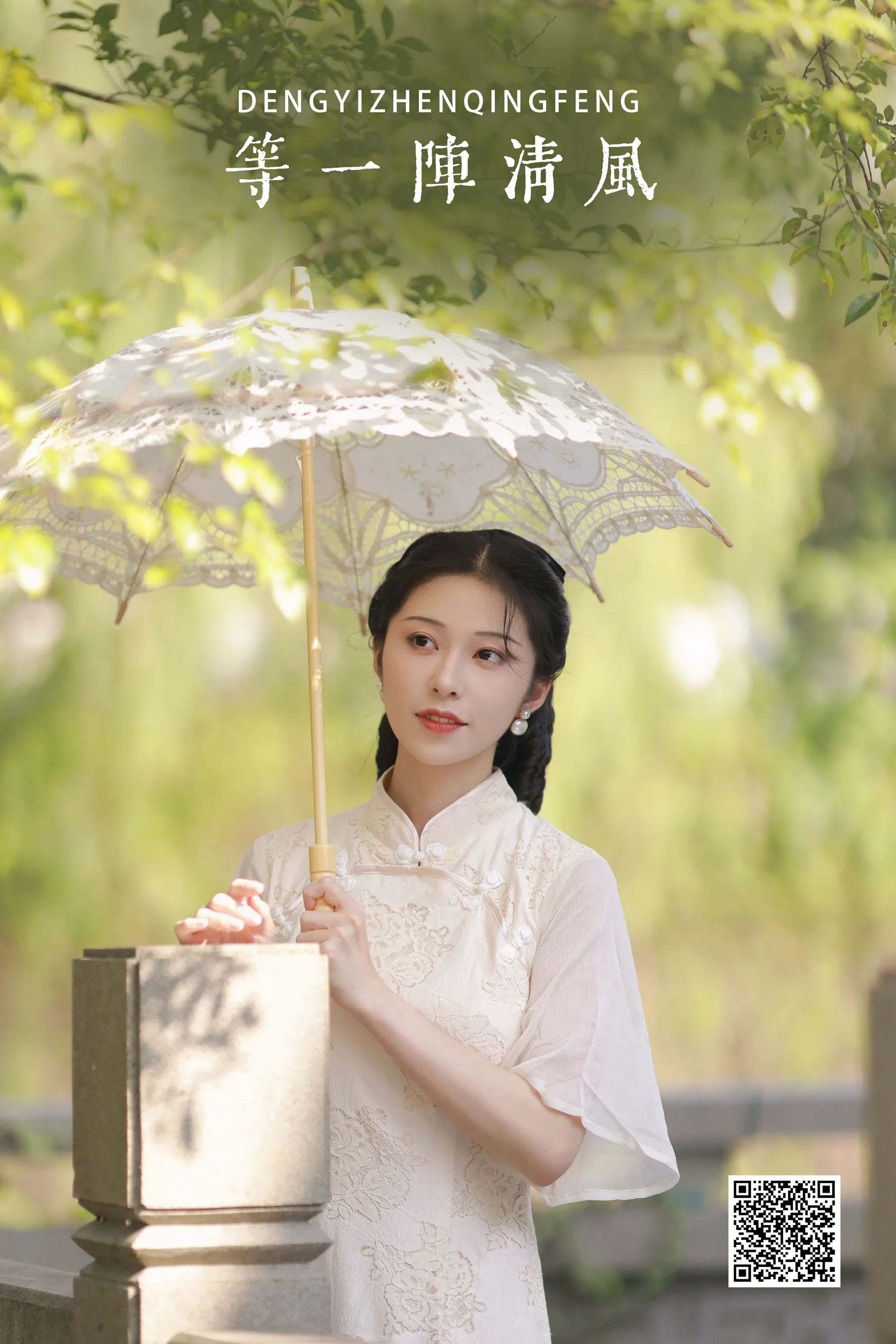 [艺图语] 2022.11.22 等一阵清风 粉面姑娘 - 爱照片