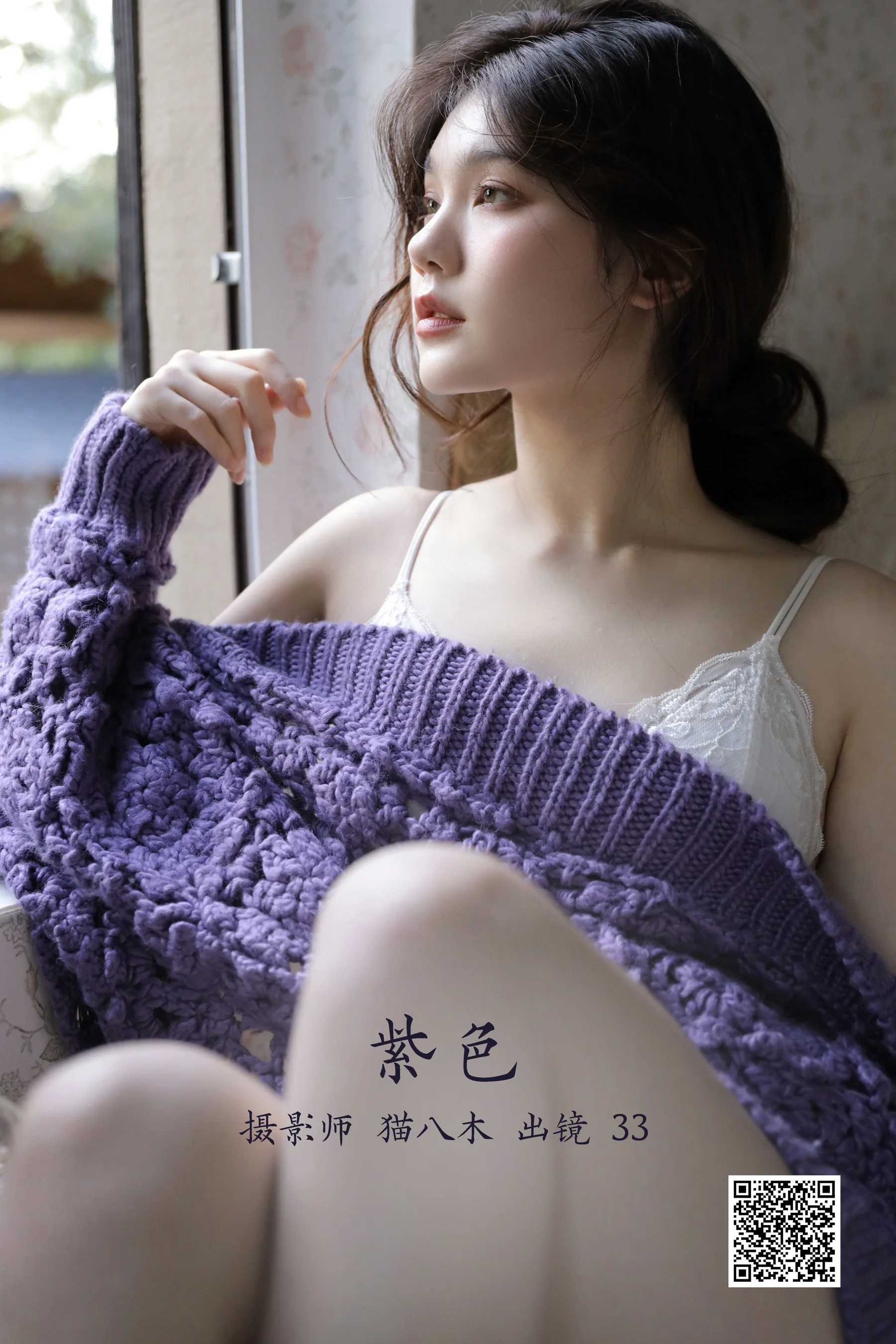 [艺图语] 2022.11.22 紫色 33 - 爱照片