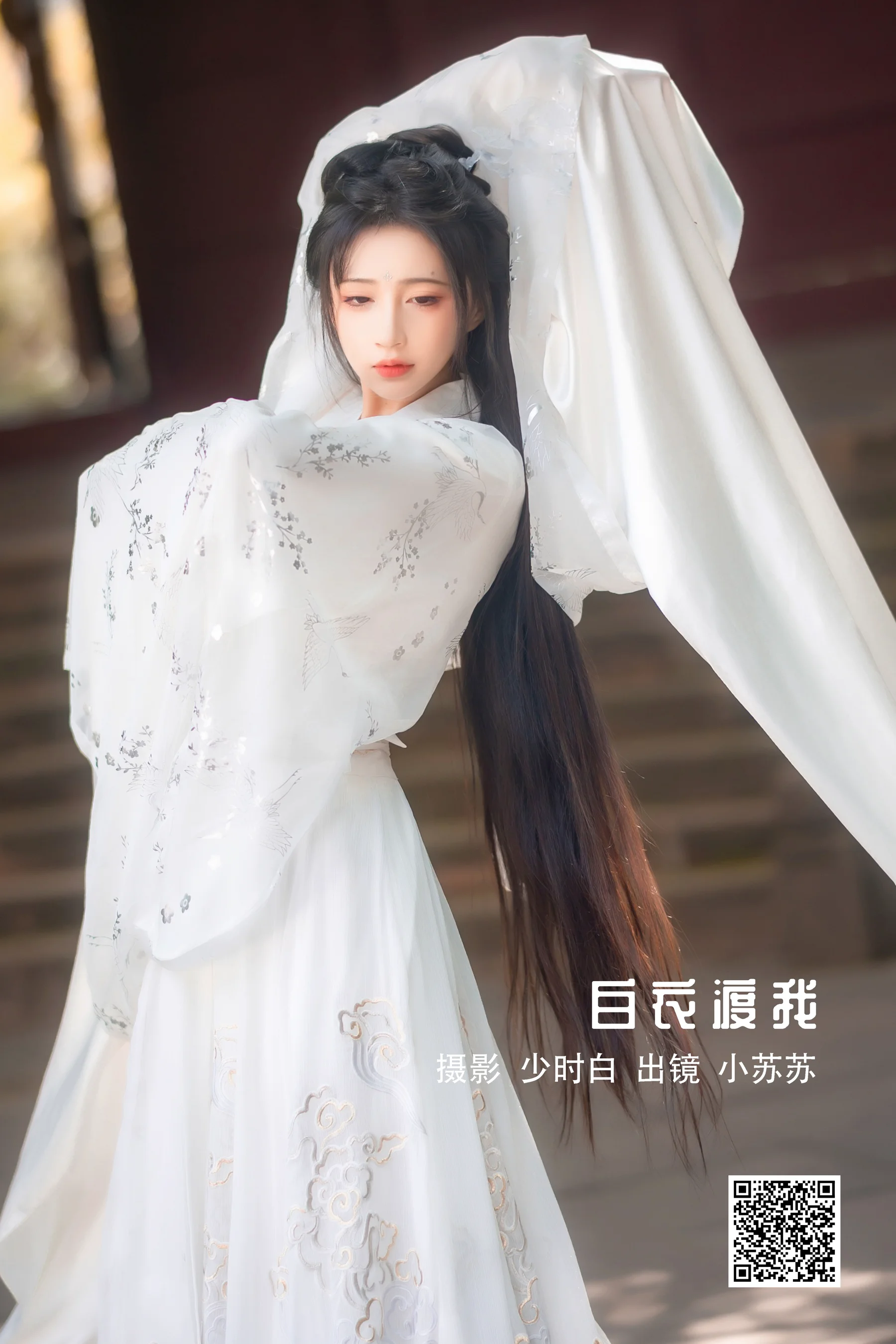 [艺图语] 2022.11.23 白衣渡我 -绮罗生的小苏苏- - 爱照片