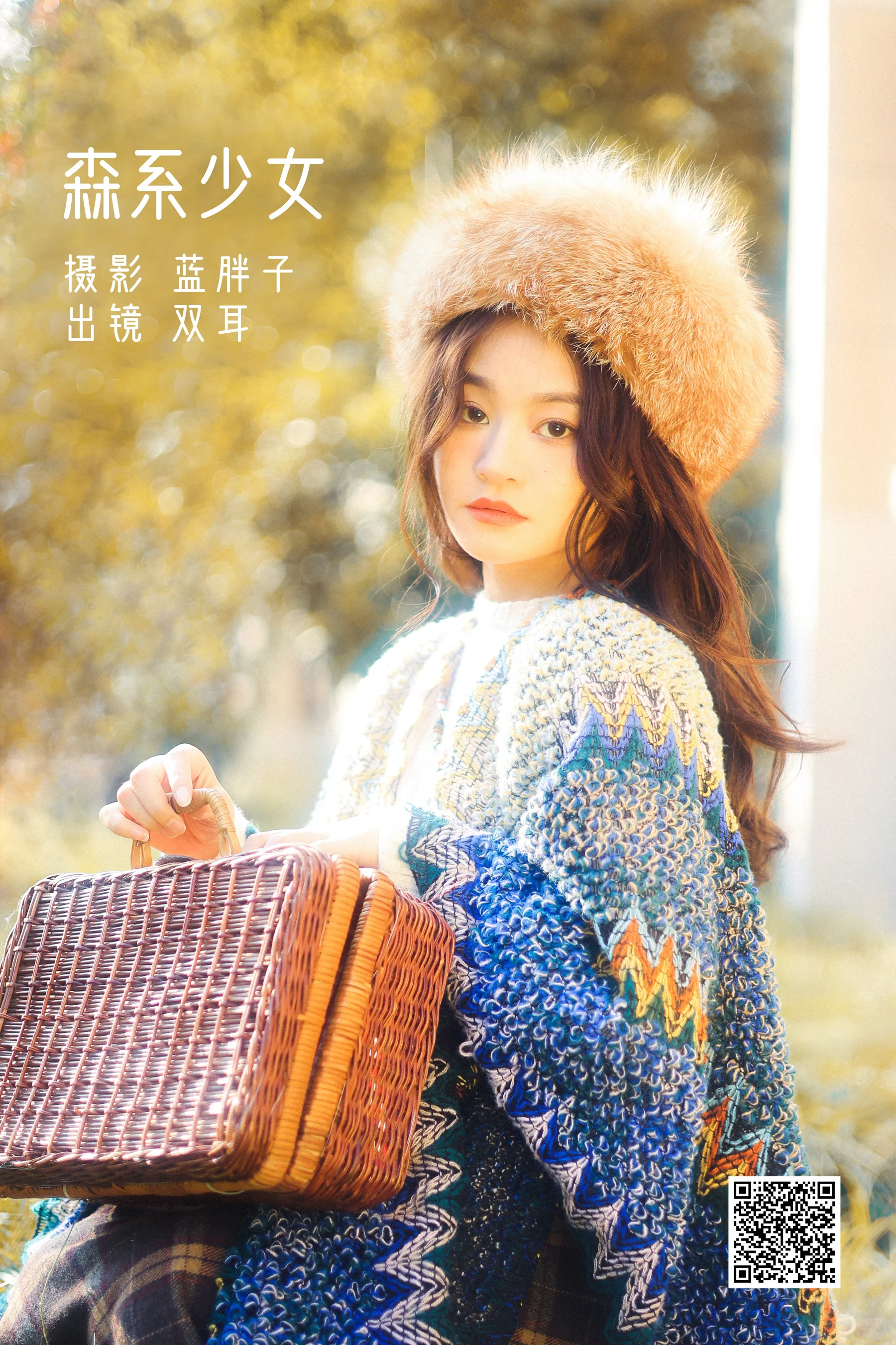 [艺图语] 2022.11.24 森系少女 双耳ZiCe - 爱照片