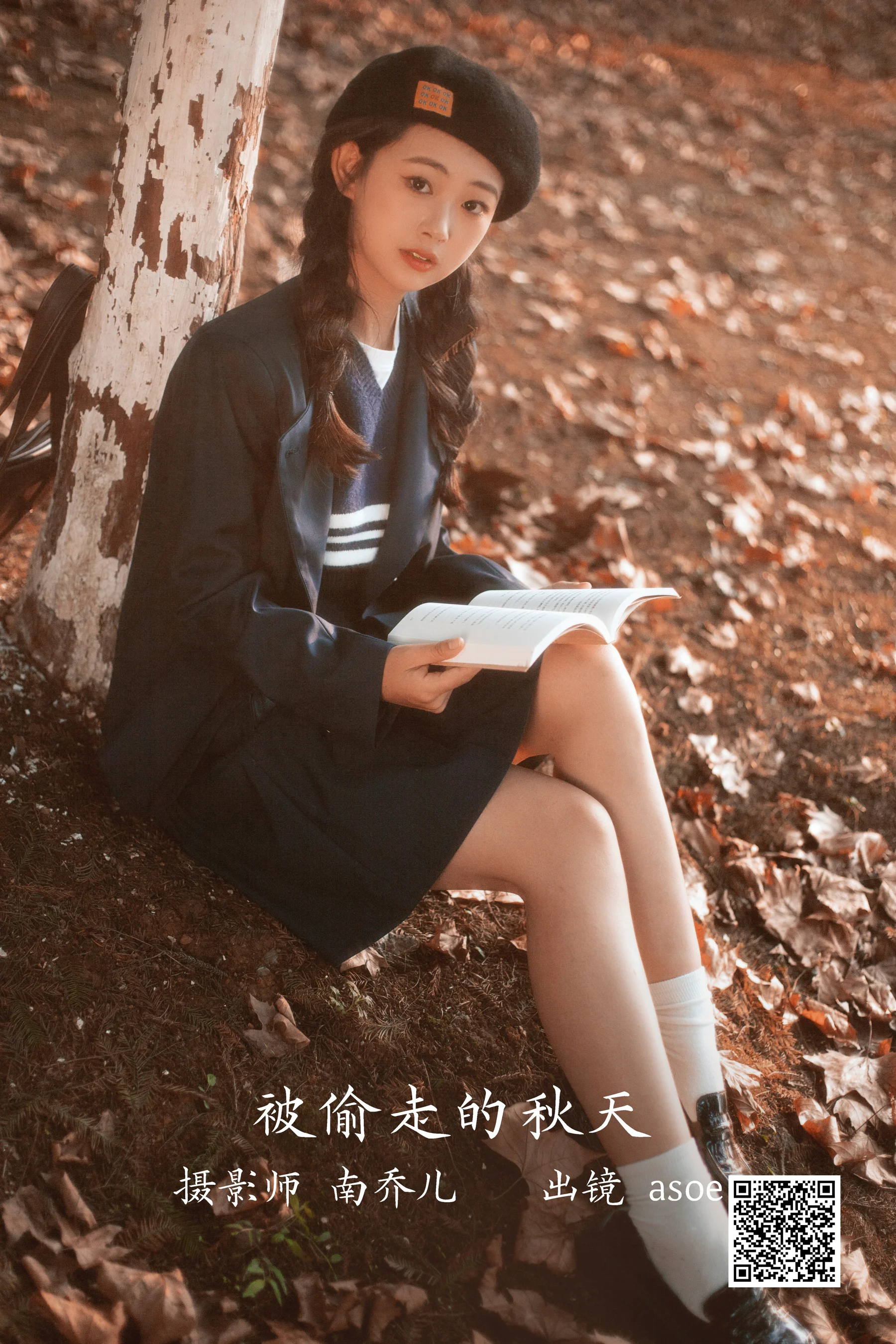 [艺图语] 2022.11.25 被偷走的秋天 ASOE - 爱照片