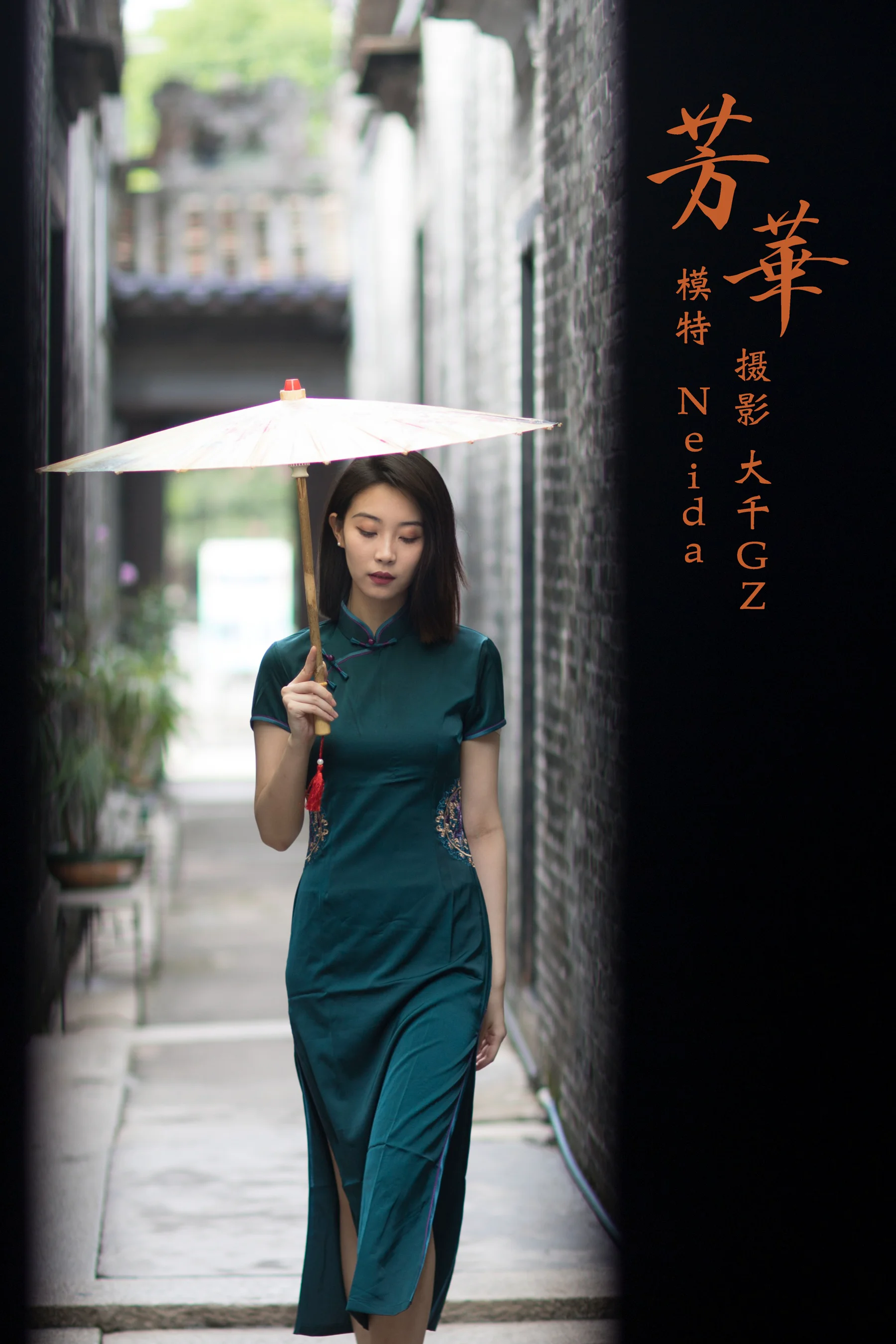 [艺图语] 2021.09.20 芳华 Neida - 爱照片