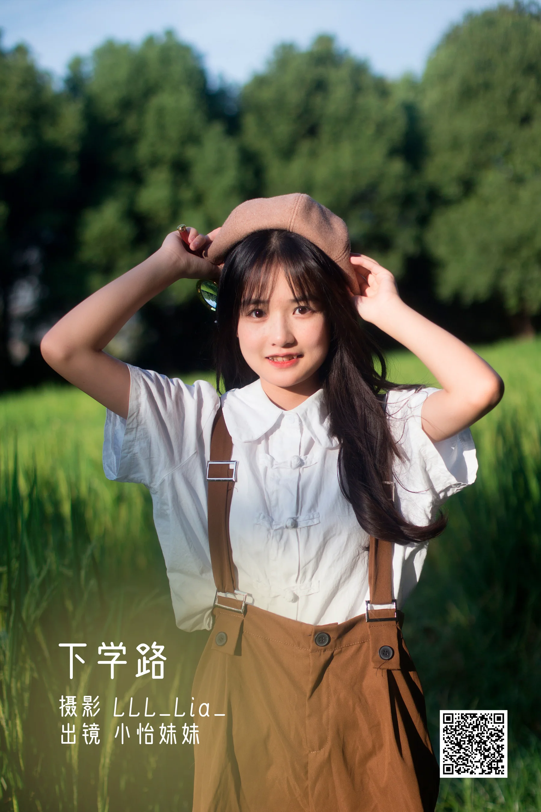 [艺图语] 2022.11.25 下学路 小怡妹妹cute - 爱照片