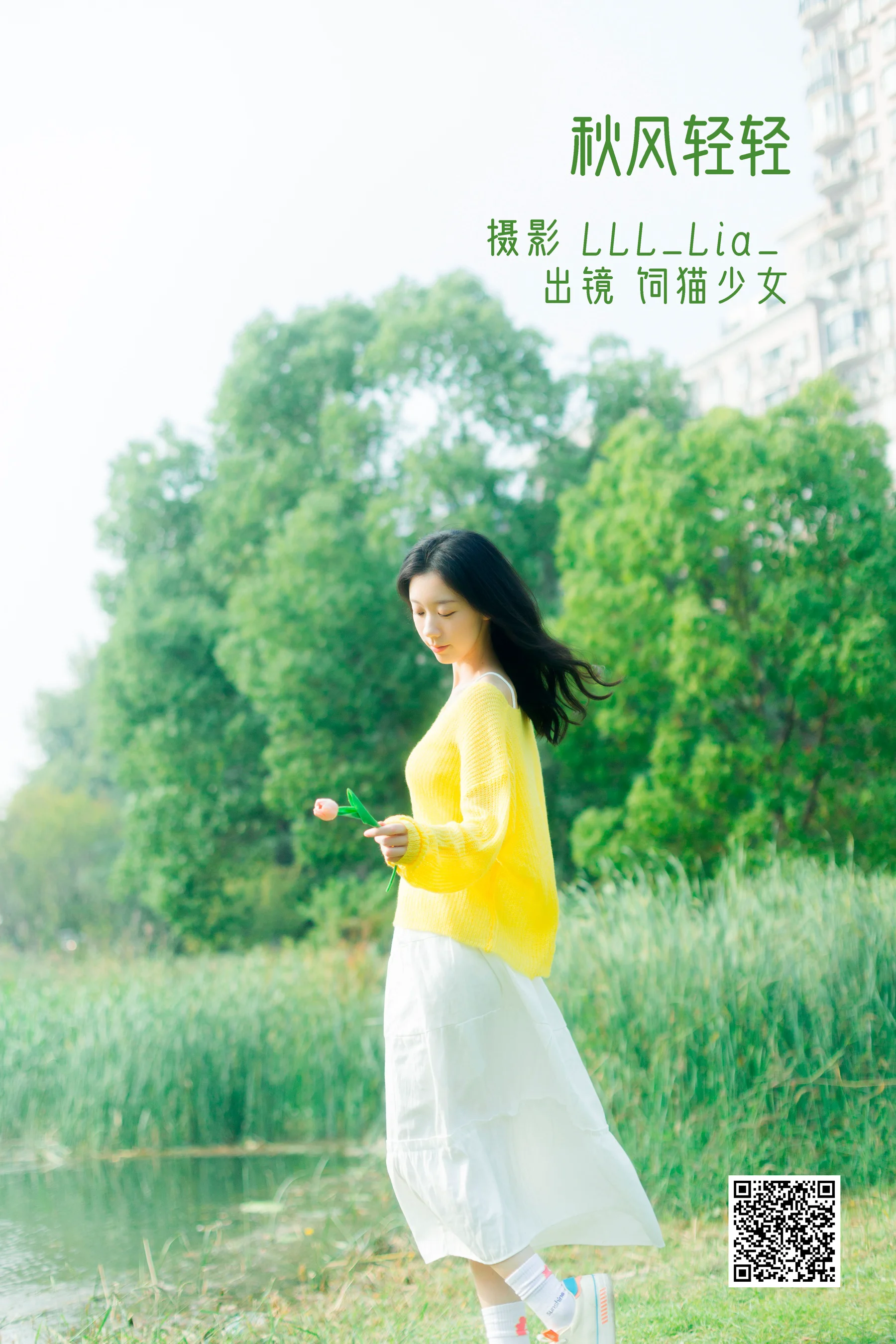 [艺图语] 2022.11.26 秋风轻轻 饲猫少女- - 爱照片