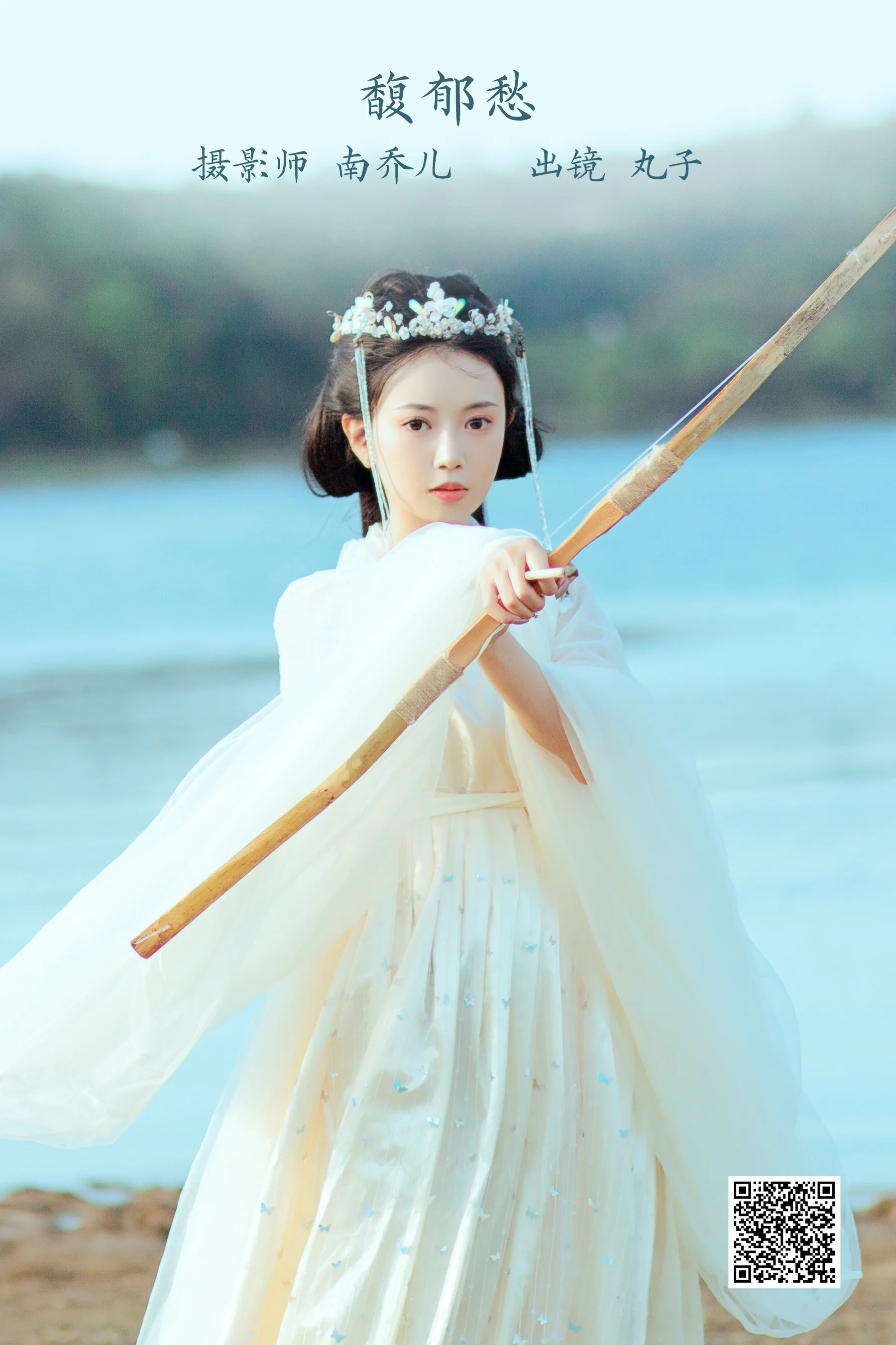 [艺图语] 2022.11.27 馥郁愁 丸子 - 爱照片