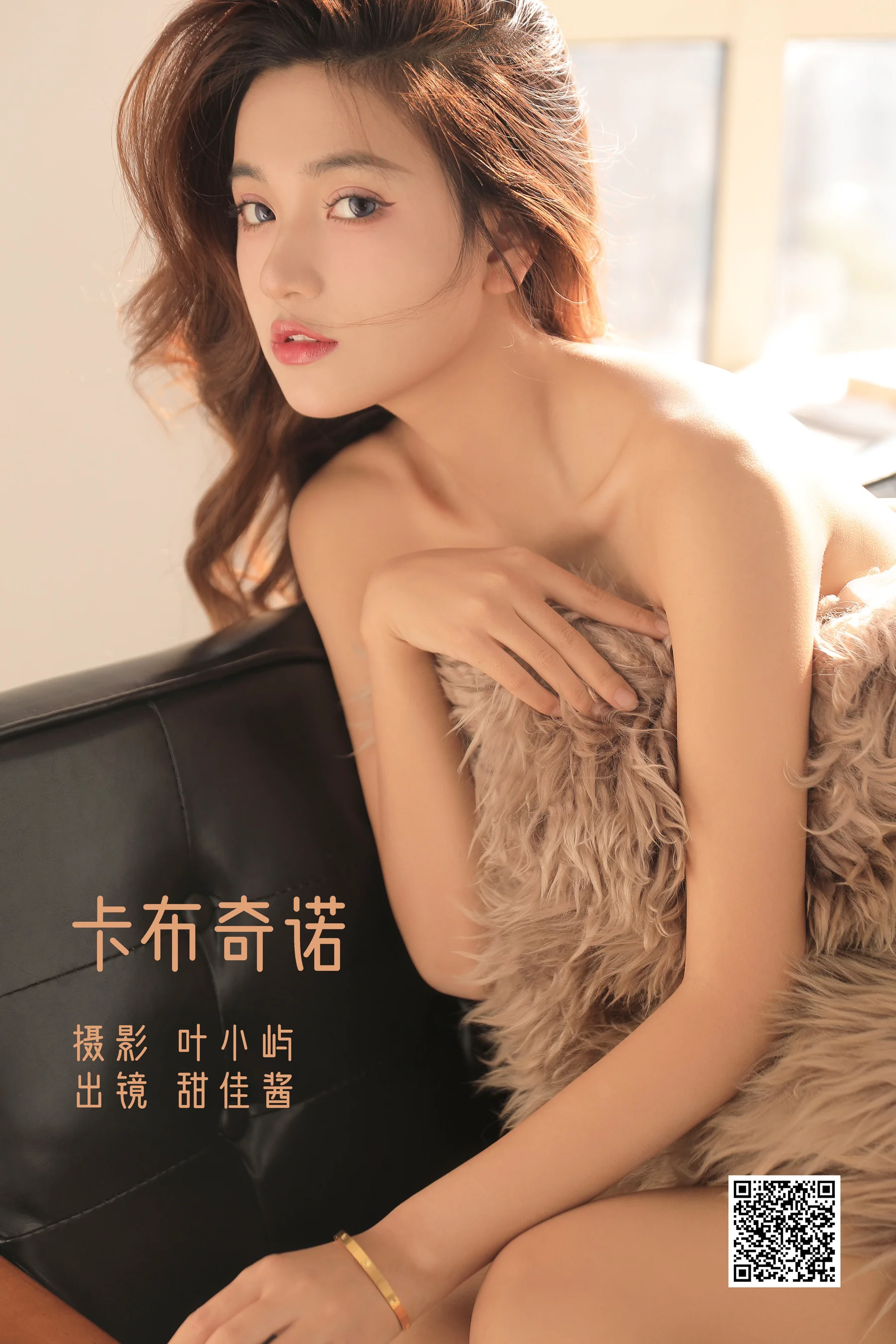 [艺图语] 2022.11.27 卡布奇诺 甜佳酱 - 爱照片