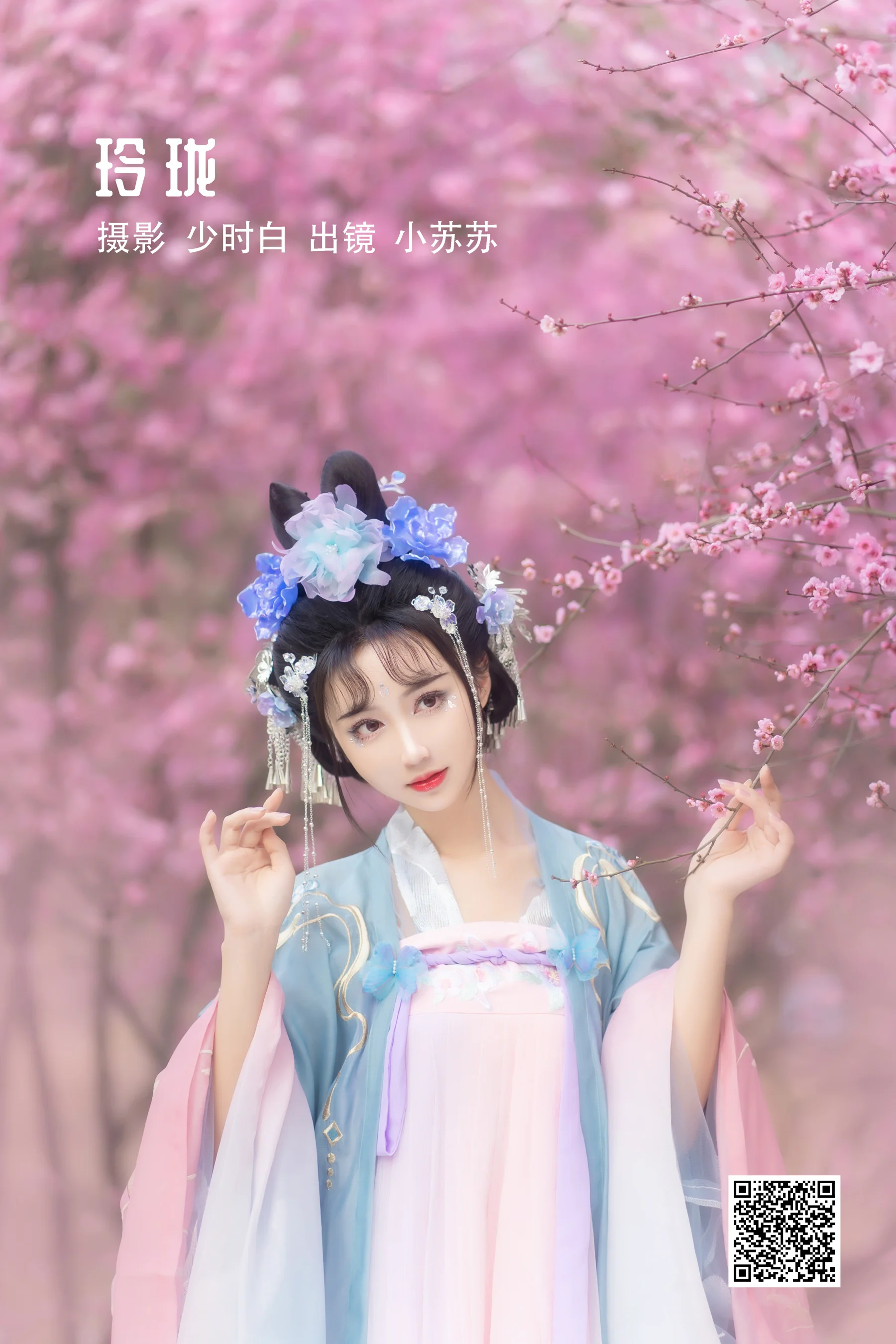 [艺图语] 2022.11.28 玲珑 -绮罗生的小苏苏- - 爱照片