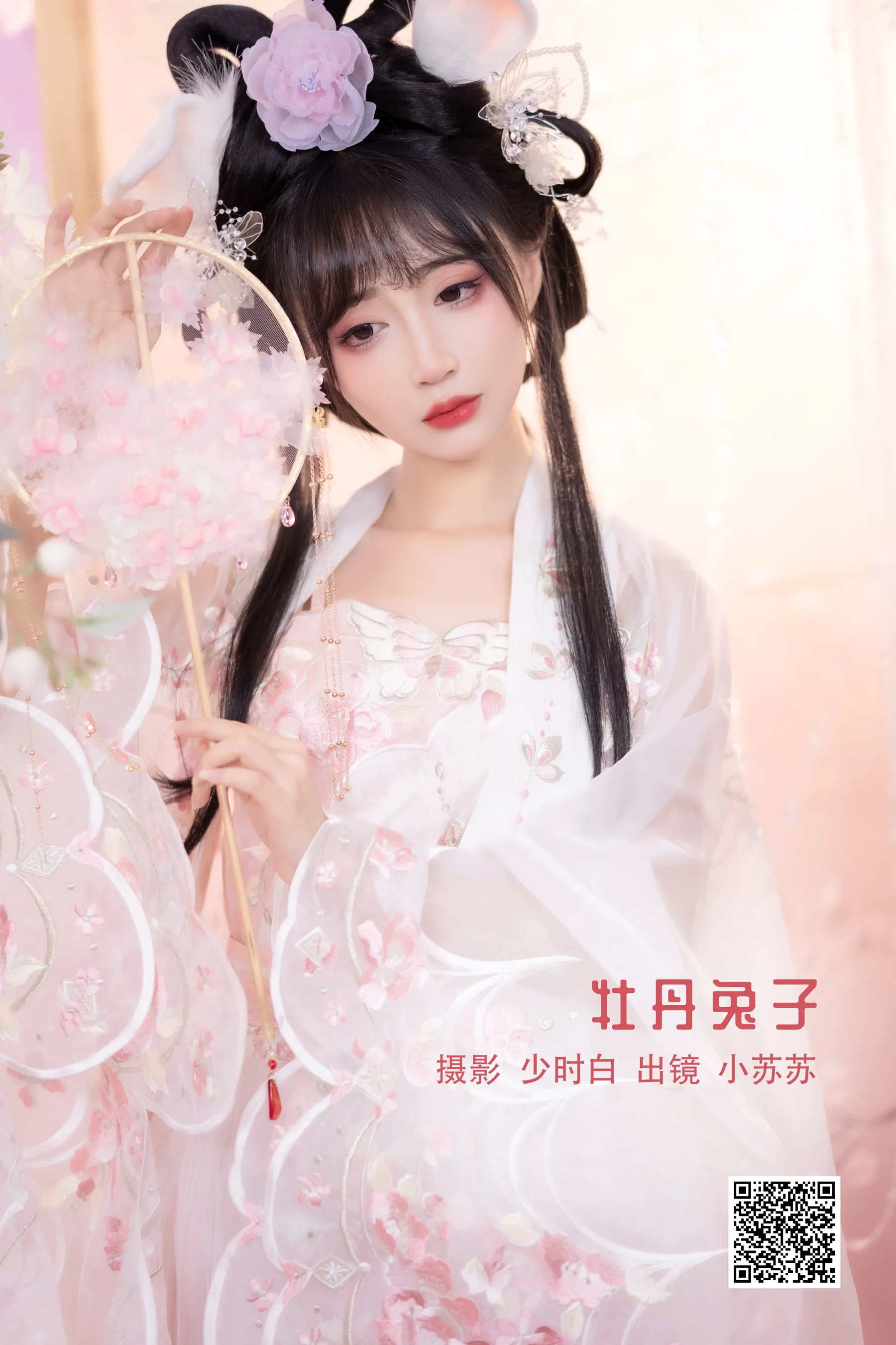 [艺图语] 2022.11.29 牡丹兔子 -绮罗生的小苏苏- - 爱照片