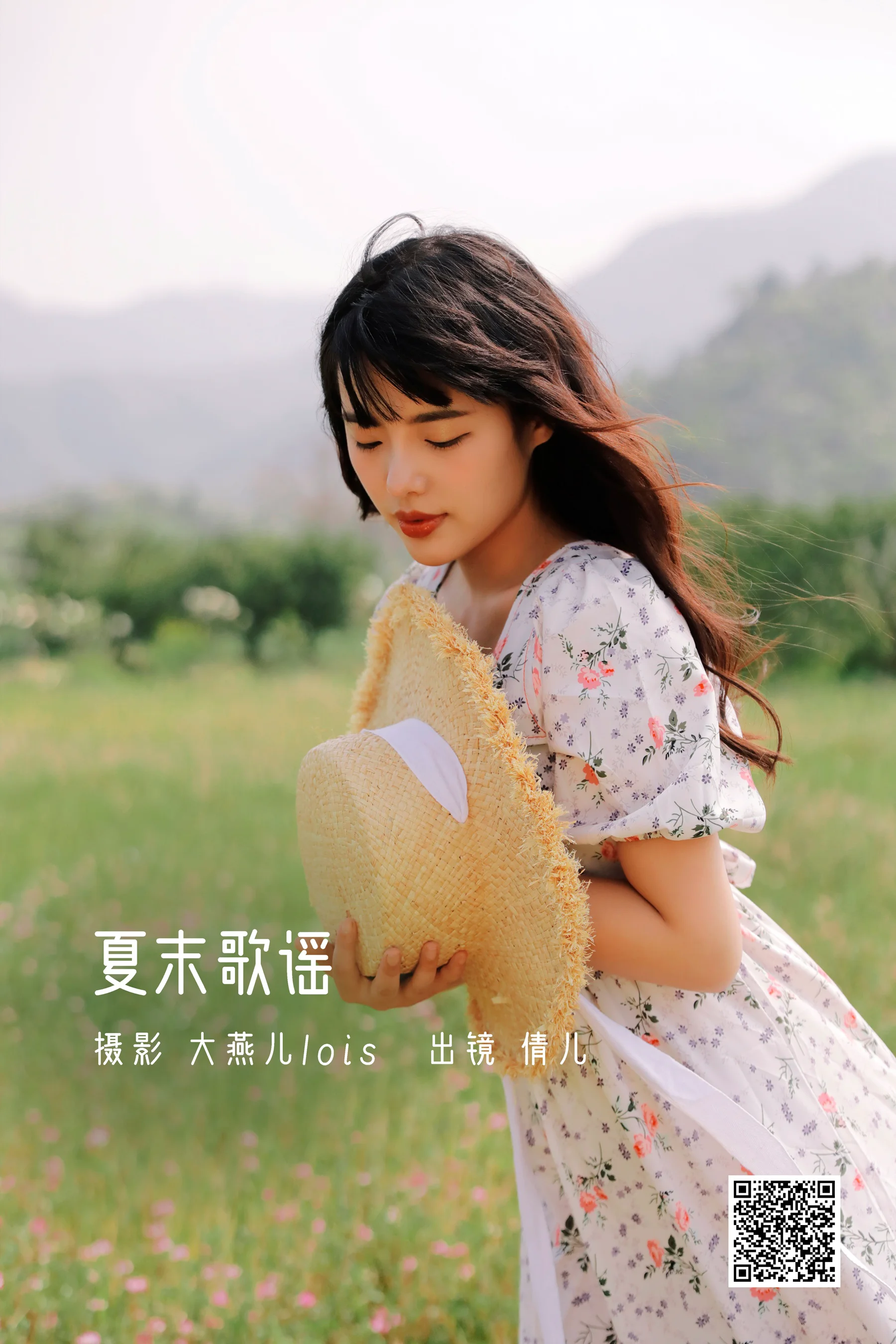 [艺图语] 2022.11.30 夏末歌谣 倩儿 - 爱照片