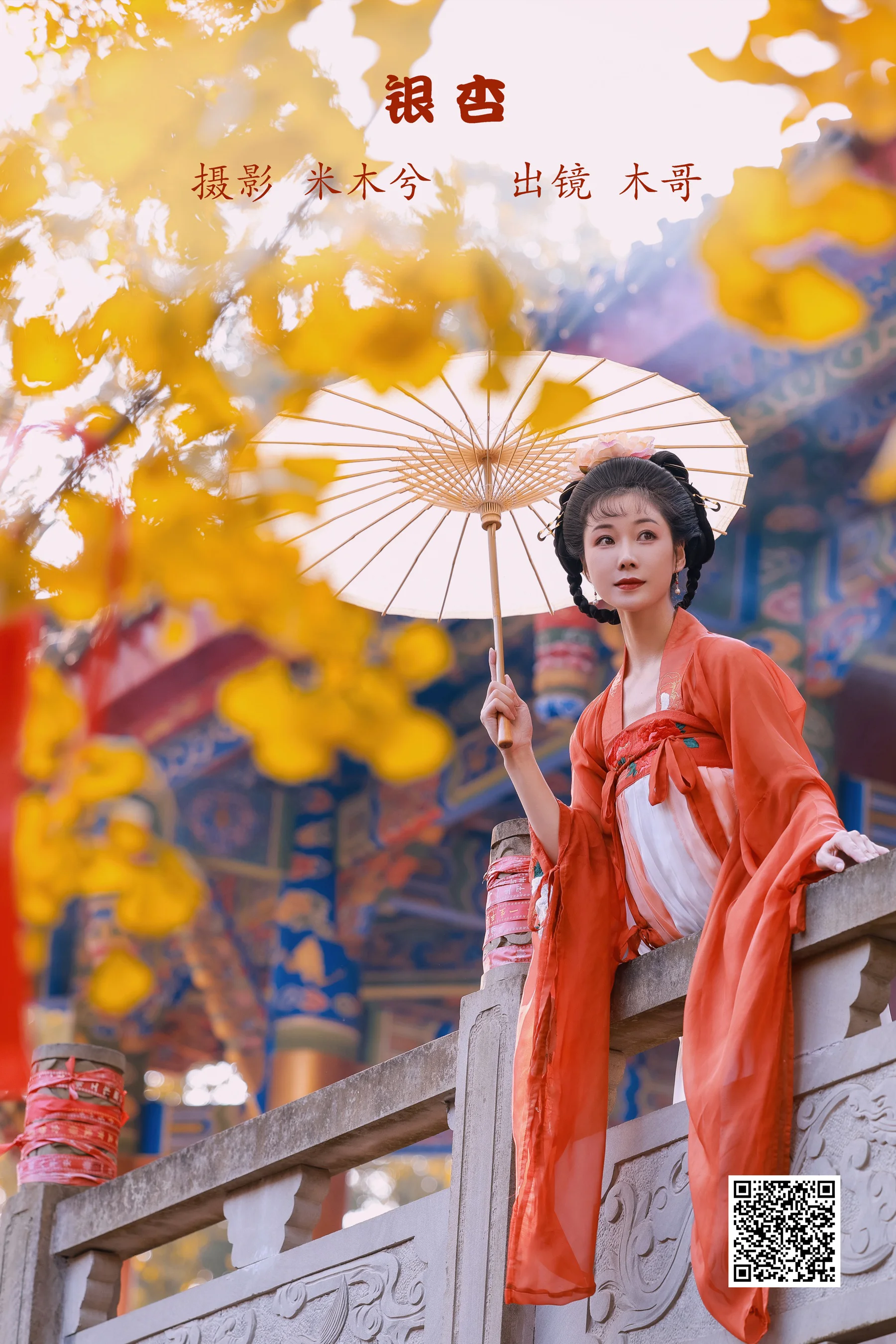 [艺图语] 2022.11.30 银杏 木景抒 - 爱照片