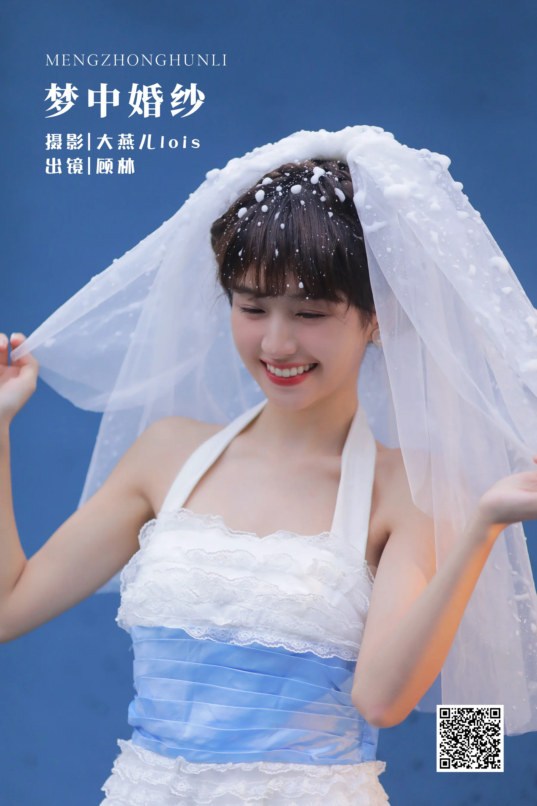 [艺图语] 2022.12.02 梦中婚纱 顾林x - 爱照片