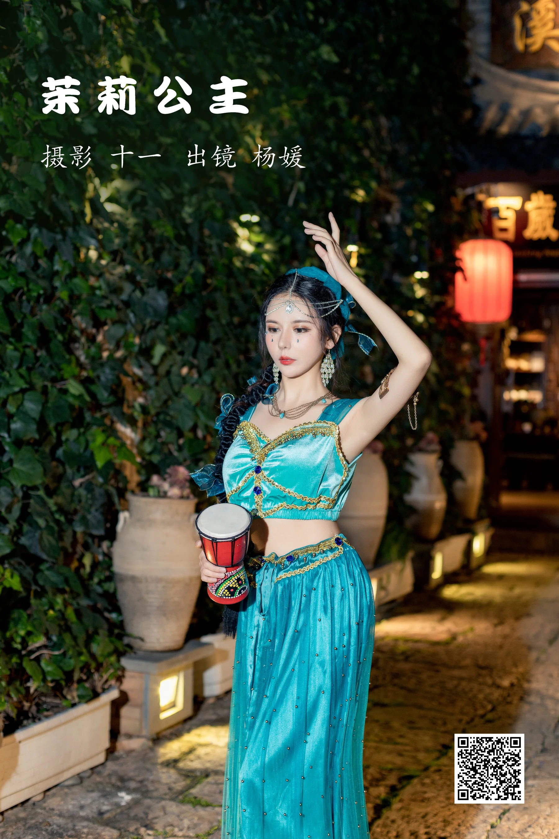 [艺图语] 2022.12.02 茉莉公主 杨媛 - 爱照片