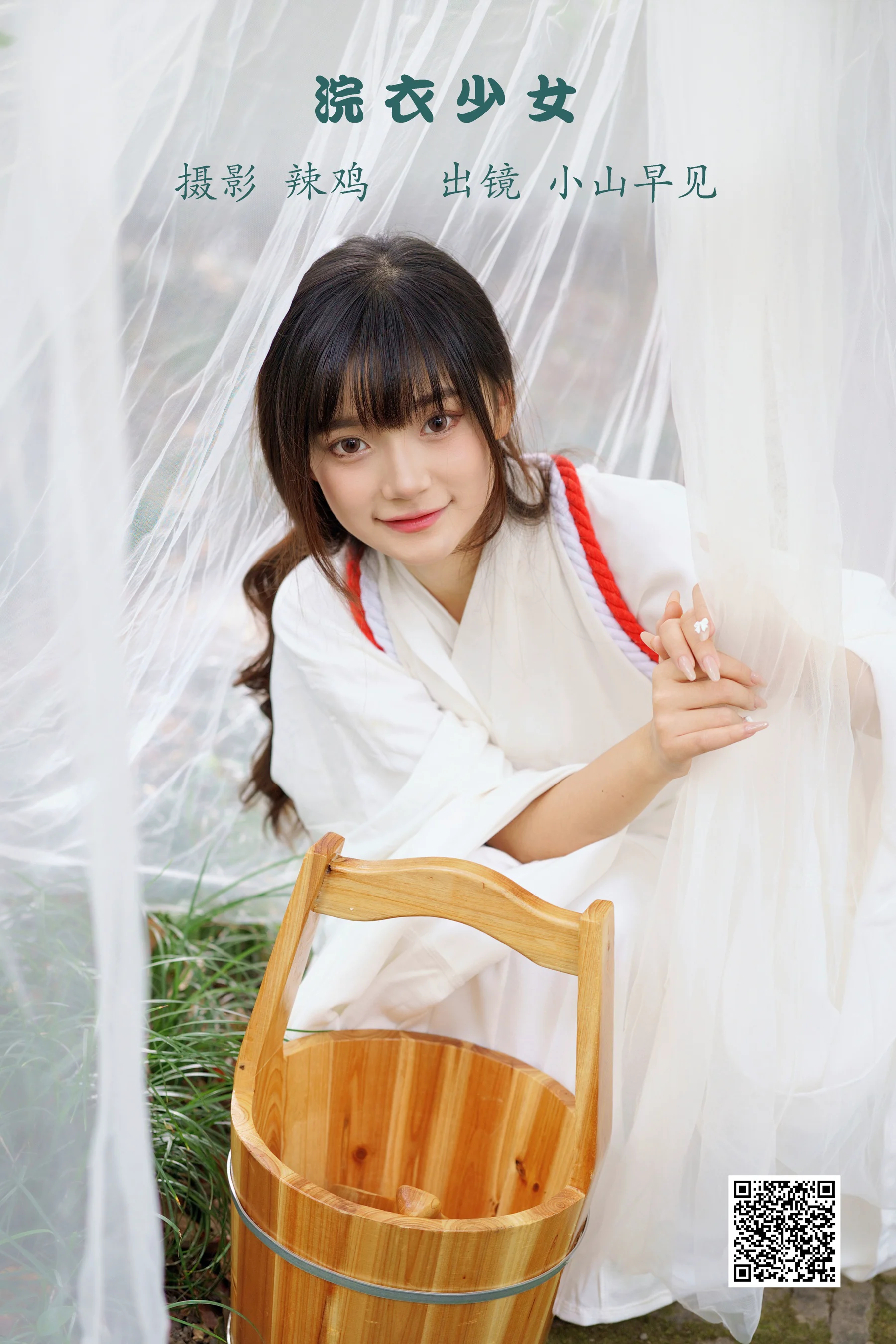 [艺图语] 2022.12.03 浣衣少女 小山早见 - 爱照片