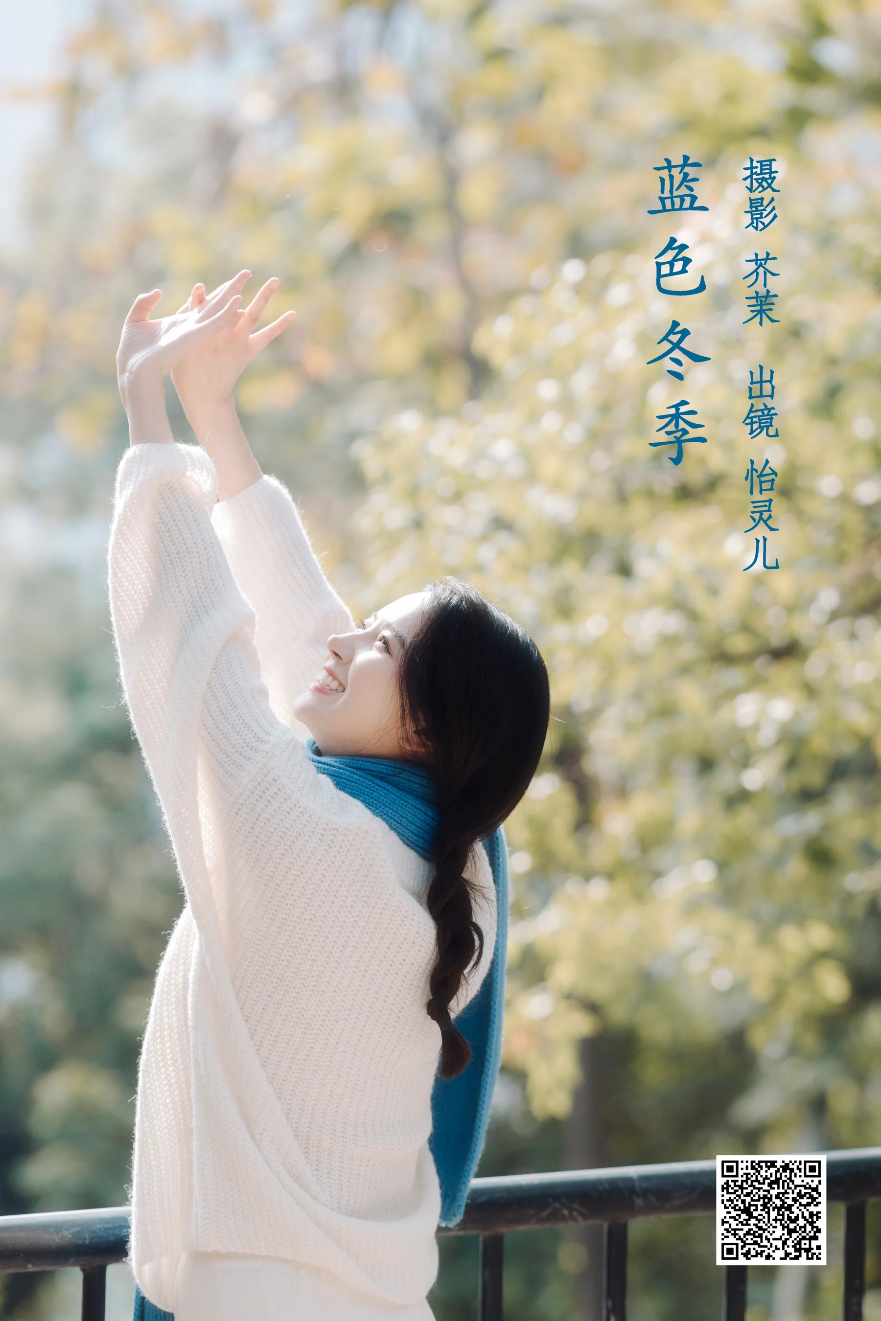 [艺图语] 2022.12.03 蓝色冬季 幽灵胡子 - 爱照片