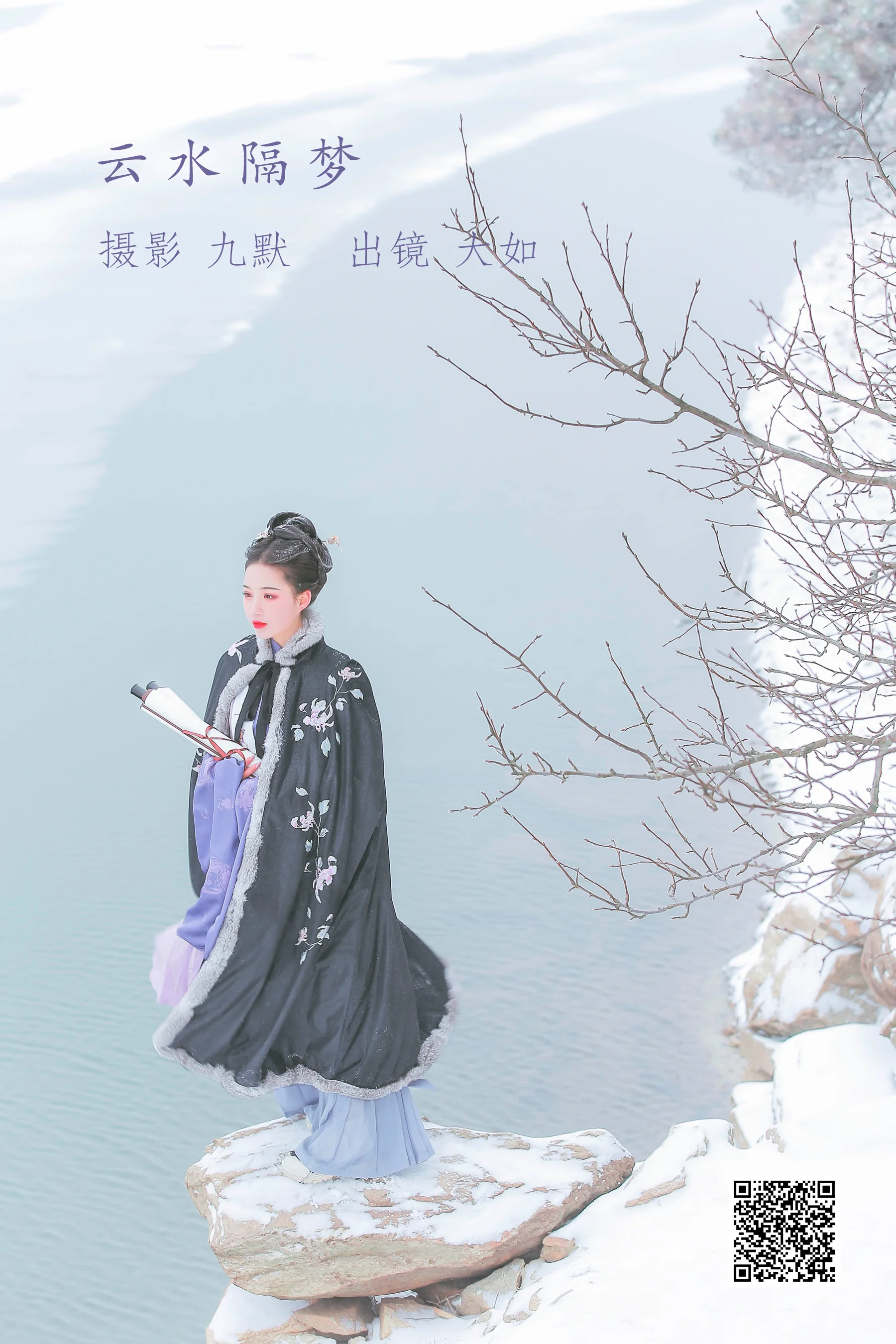 [艺图语] 2022.12.03 云水隔梦 大如如酱 - 爱照片