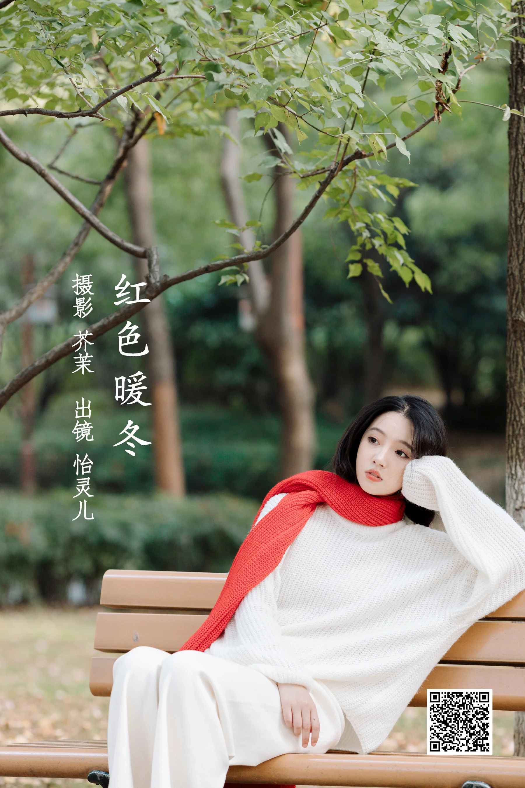 [艺图语] 2022.12.05 红色暖冬 幽灵胡子 - 爱照片