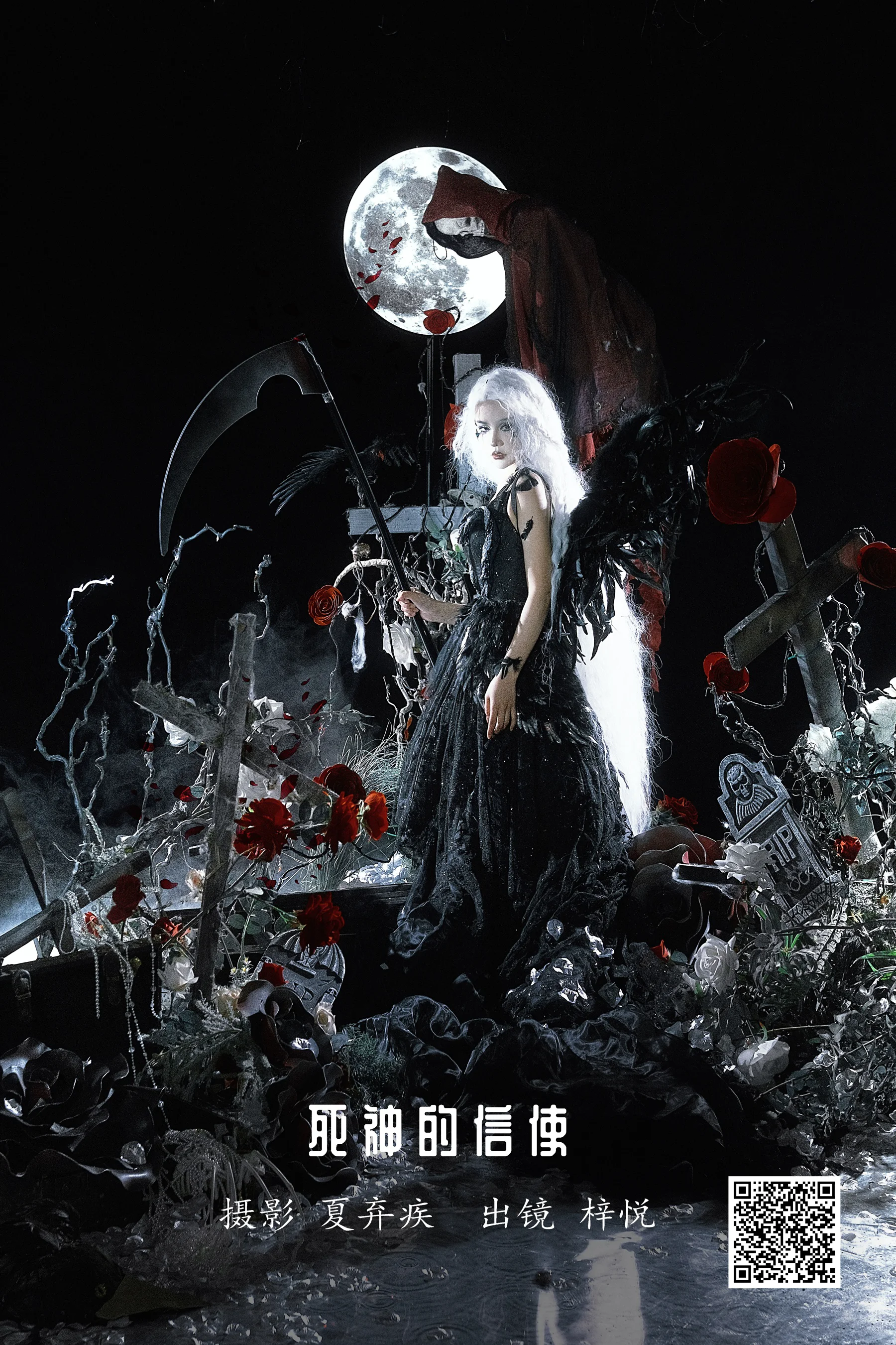 [艺图语] 2022.12.06 死神的信使 十月梓悦 - 爱照片