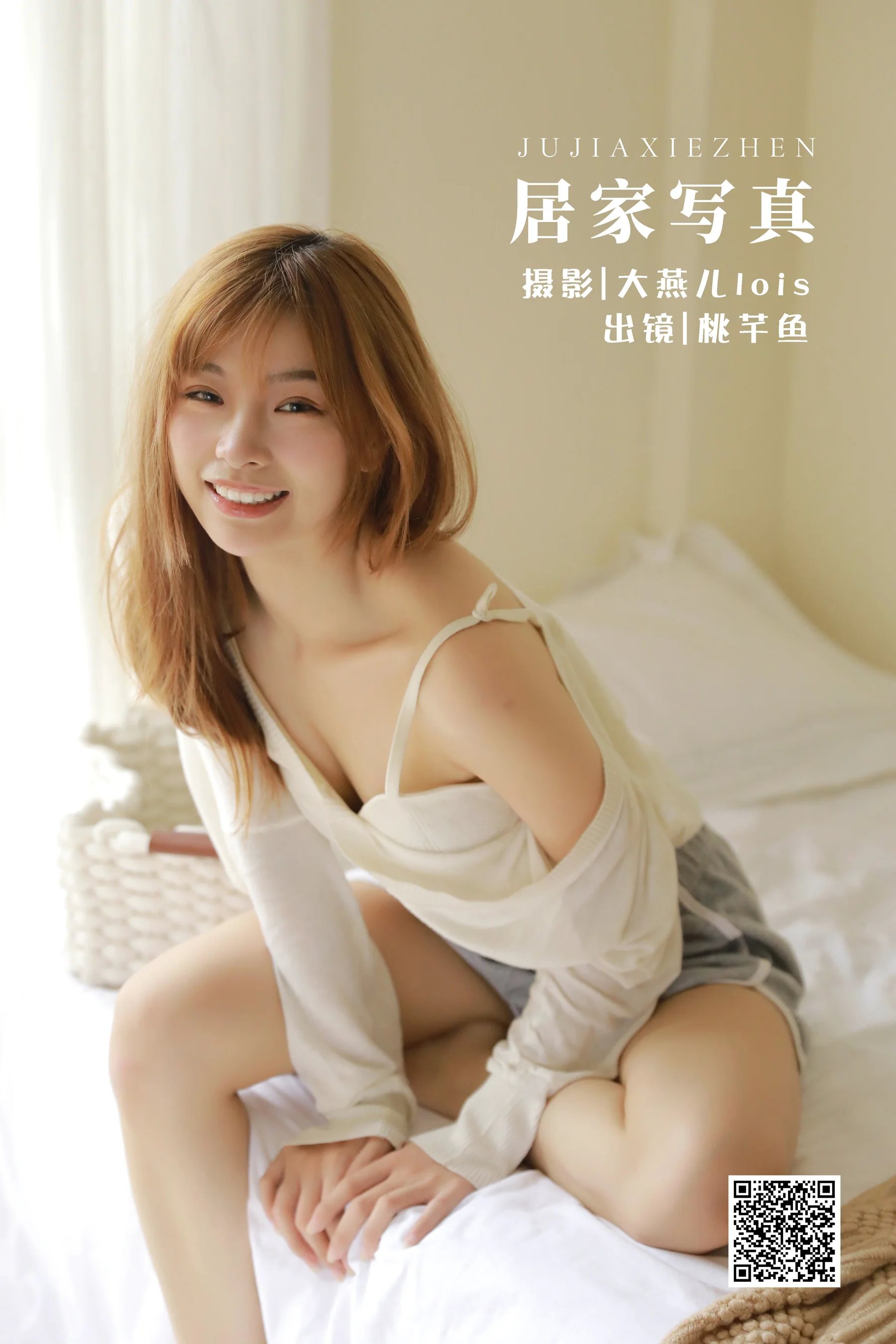[艺图语] 2022.12.07 居家写真 桃芊鱼 - 爱照片