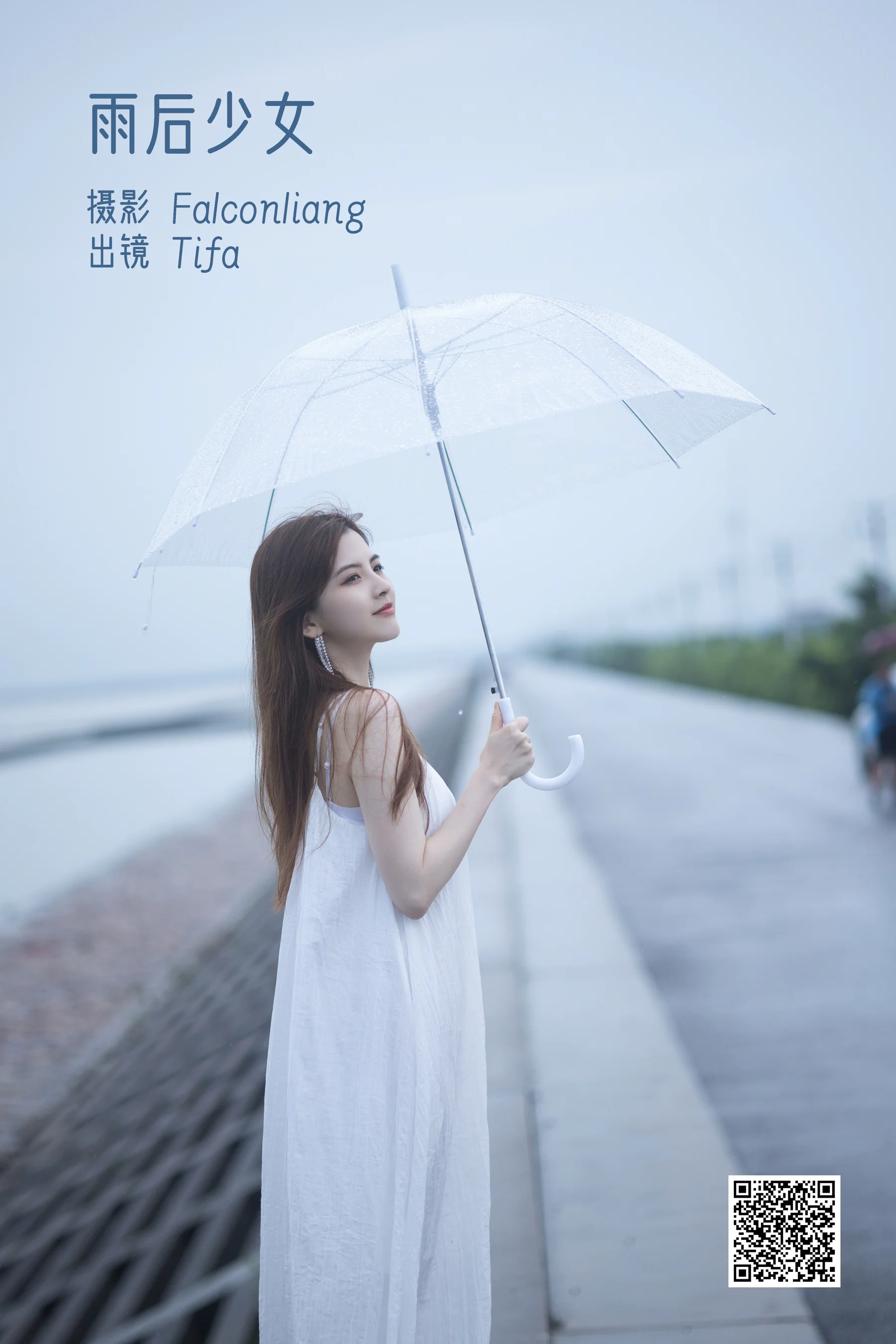 [艺图语] 2022.12.10 雨后少女 Dtifa丁小妮 - 爱照片