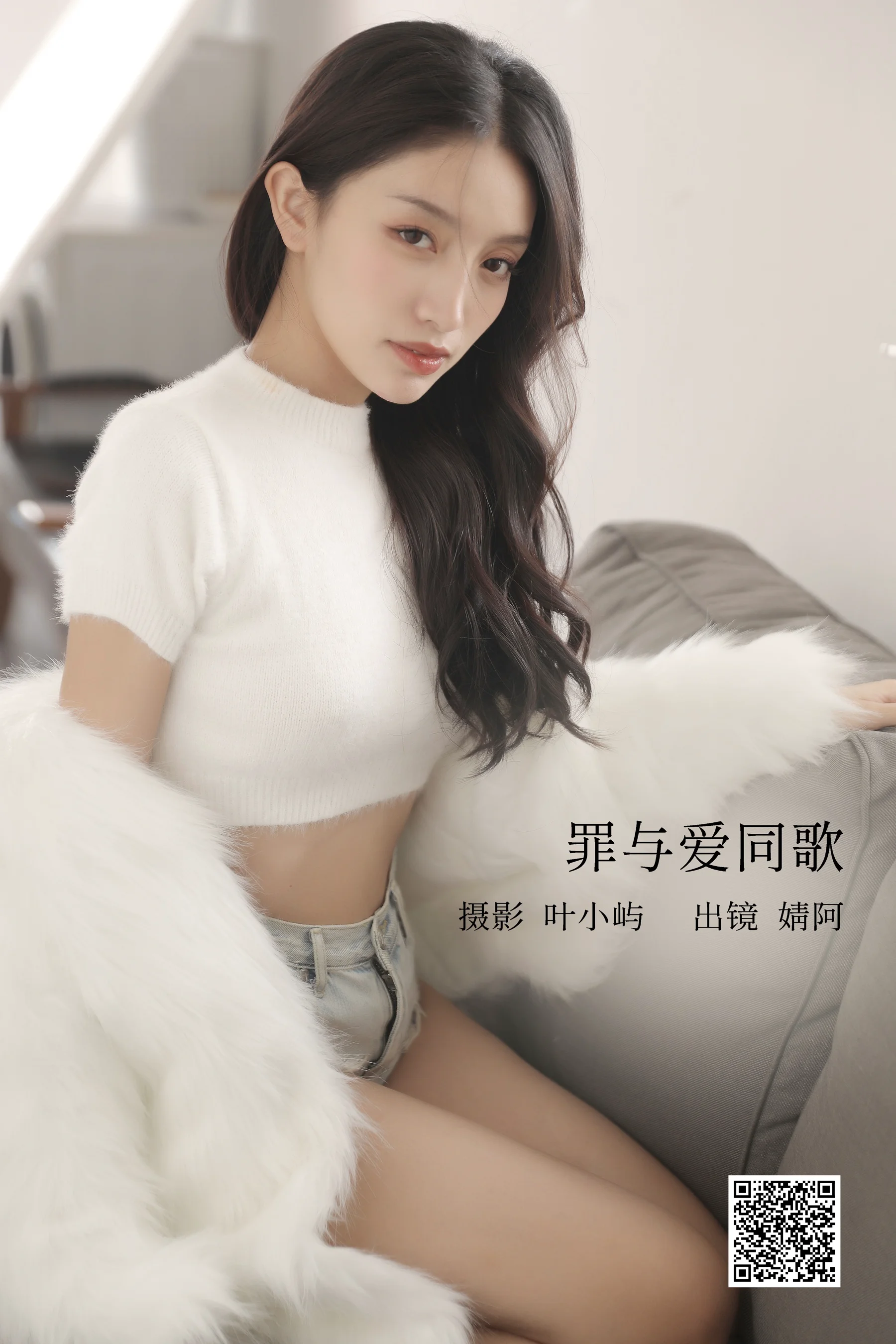 [艺图语] 2022.12.10 罪与爱同歌 柠萌婧啊 - 爱照片
