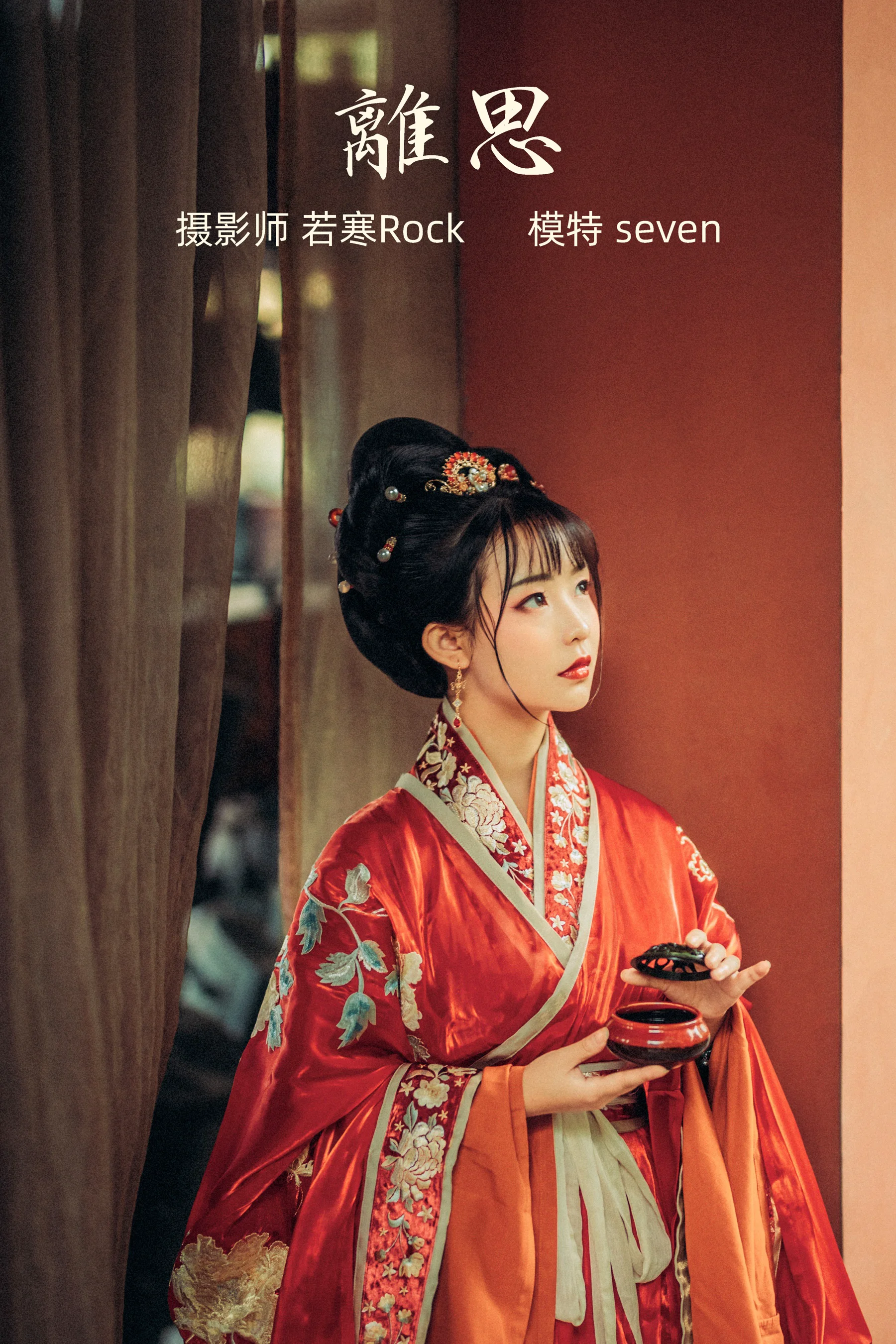 [艺图语] 2021.09.25 离思 Seven - 爱照片