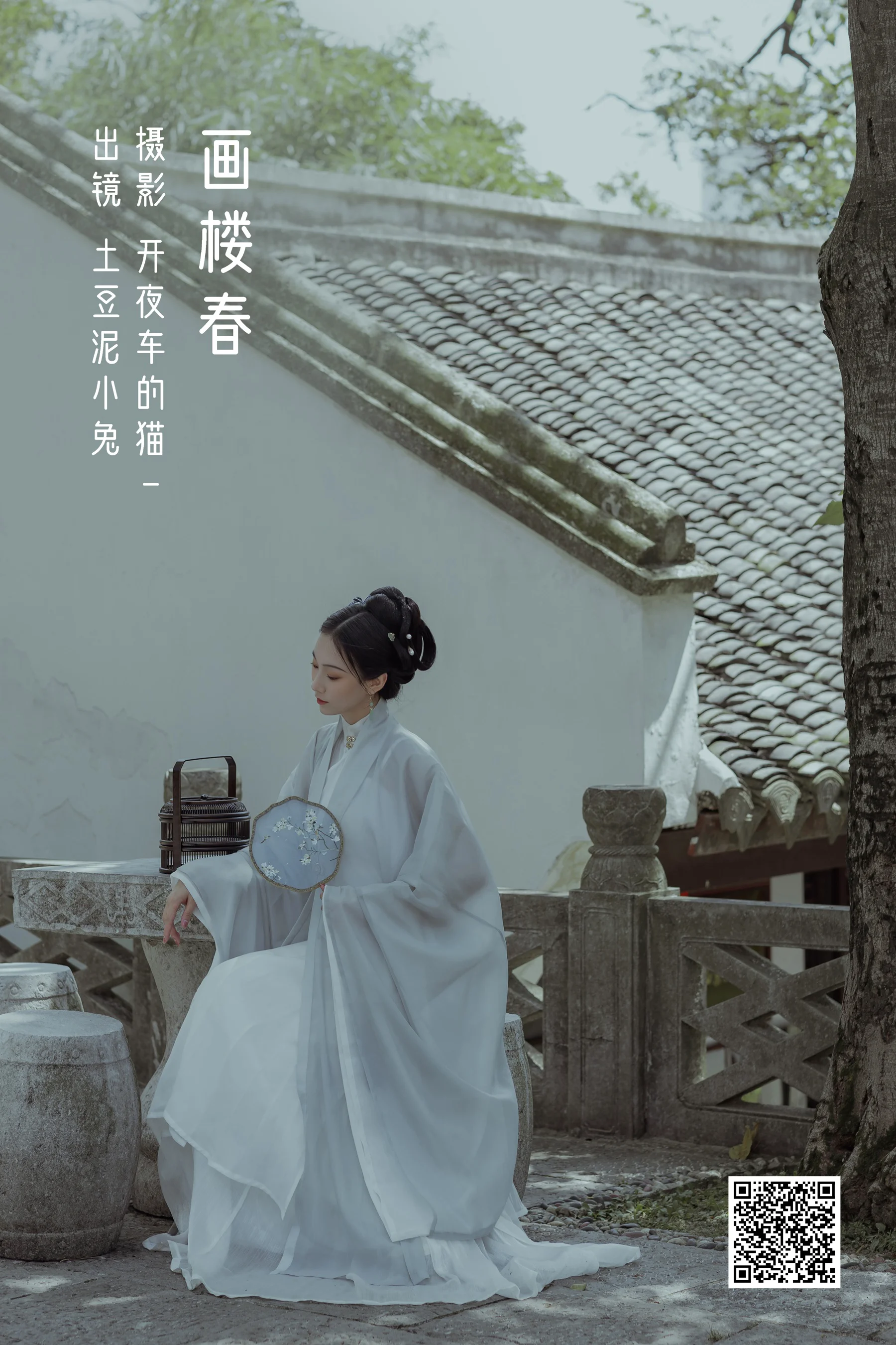 [艺图语] 2022.12.13 画楼春 土豆泥小兔 - 爱照片