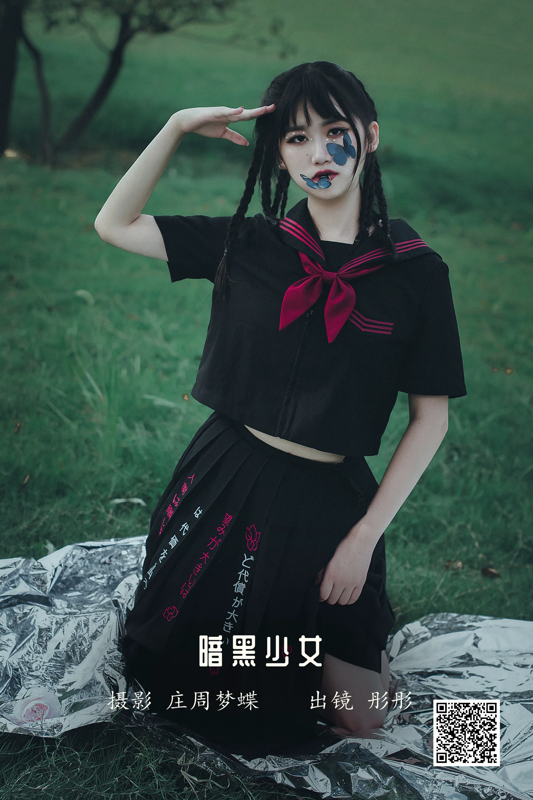 [艺图语] 2022.12.14 暗黑少女 彤彤 - 爱照片
