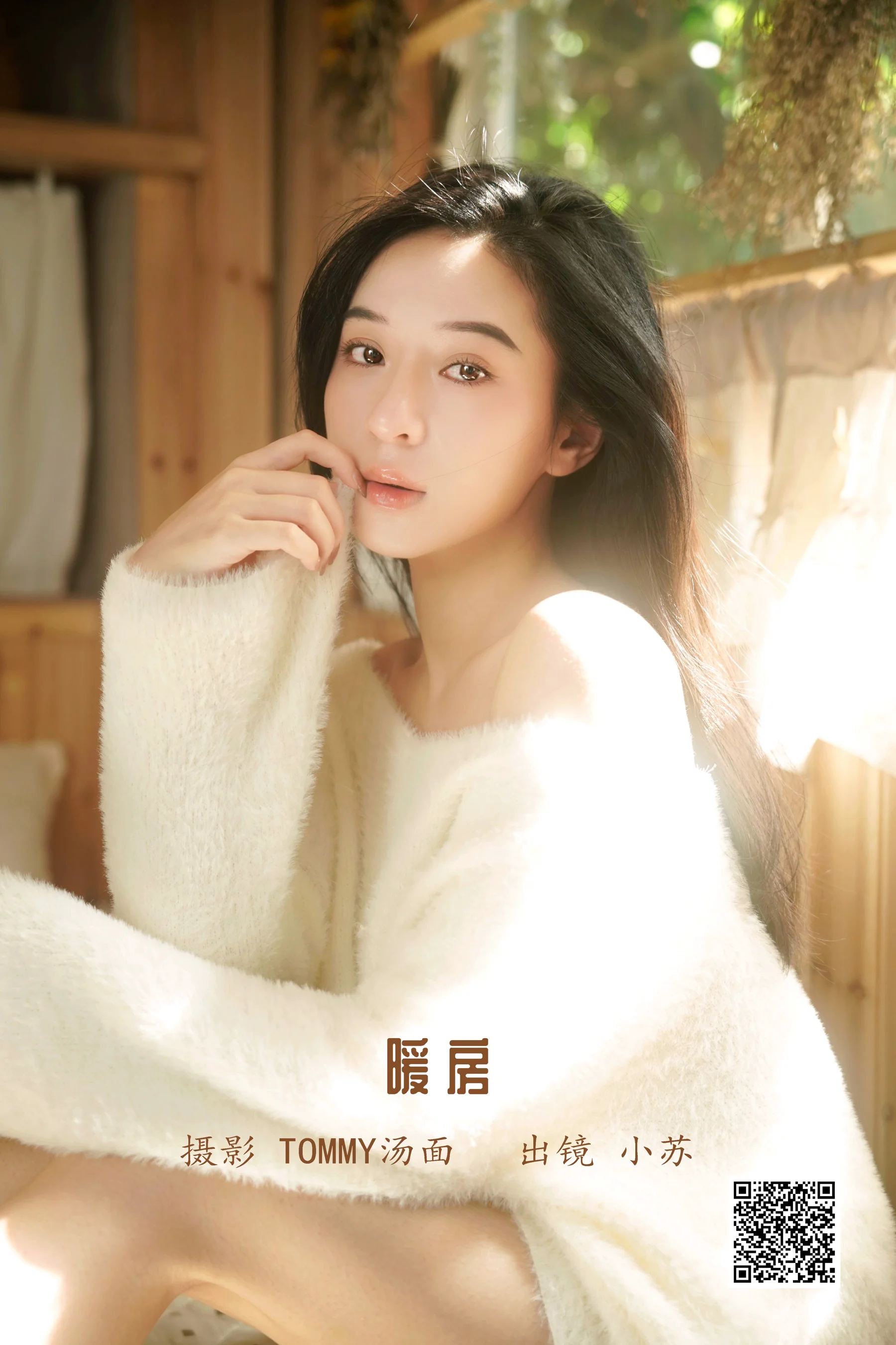 [艺图语] 2022.12.14 暖房 小苏 - 爱照片