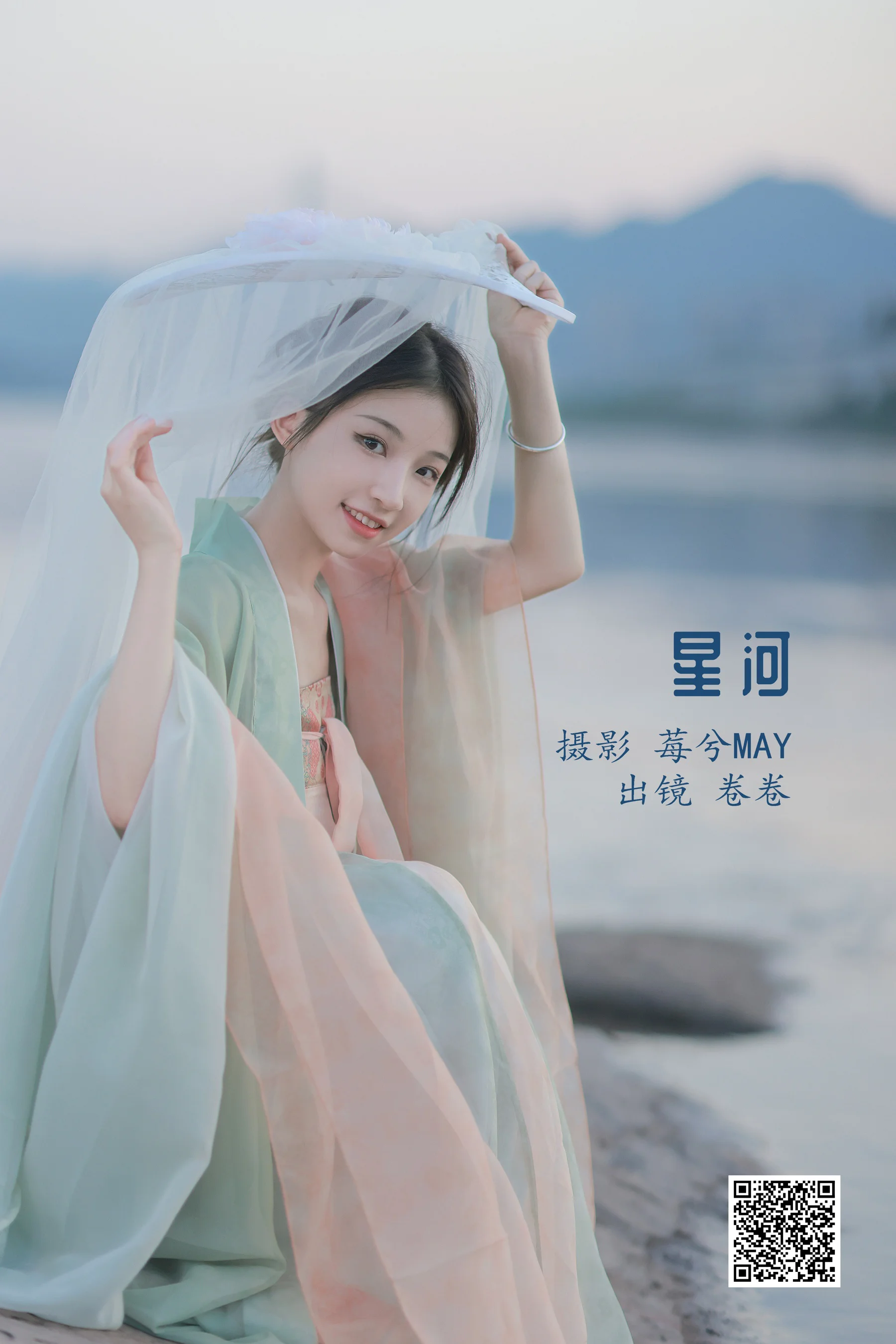 [艺图语] 2022.12.15 星河 卷卷 - 爱照片