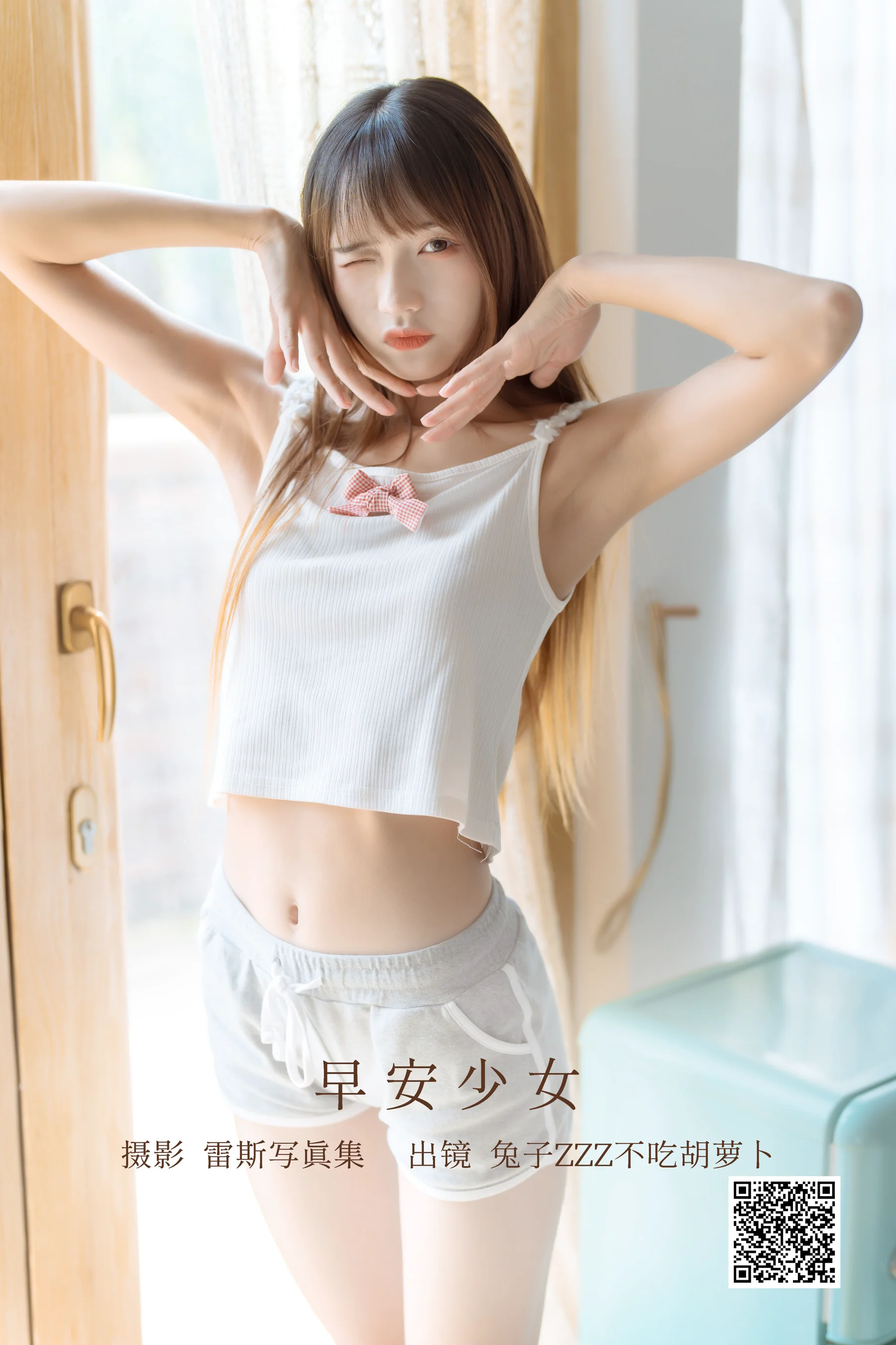 [艺图语] 2022.12.15 早安少女 兔子Zzz不吃胡萝卜 - 爱照片