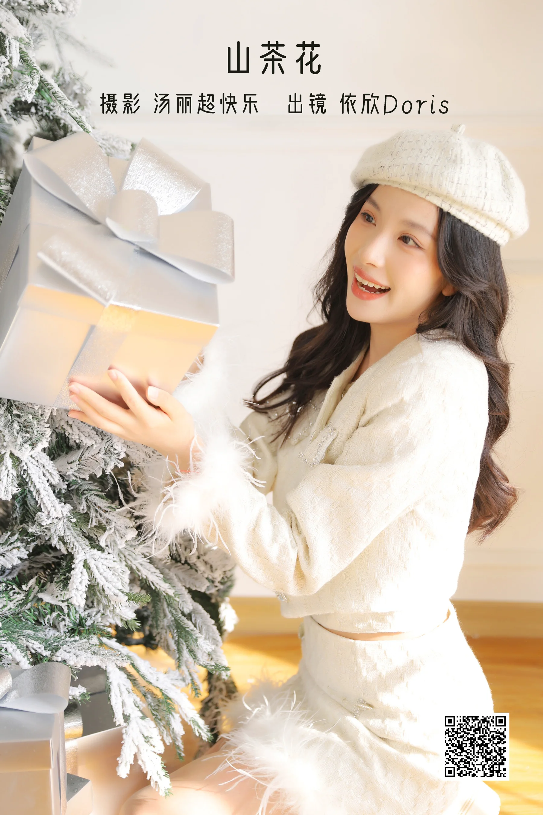 [艺图语] 2022.12.16 山茶花 依欣Doris - 爱照片